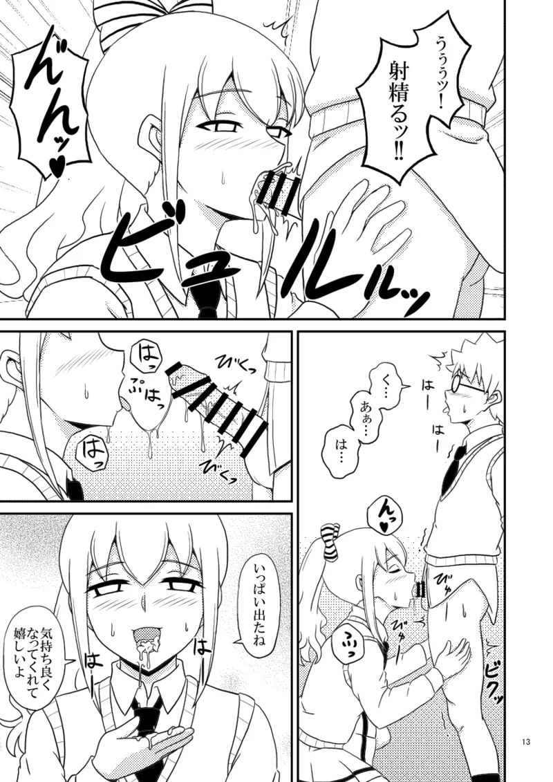 yashiro_aki - Page 251