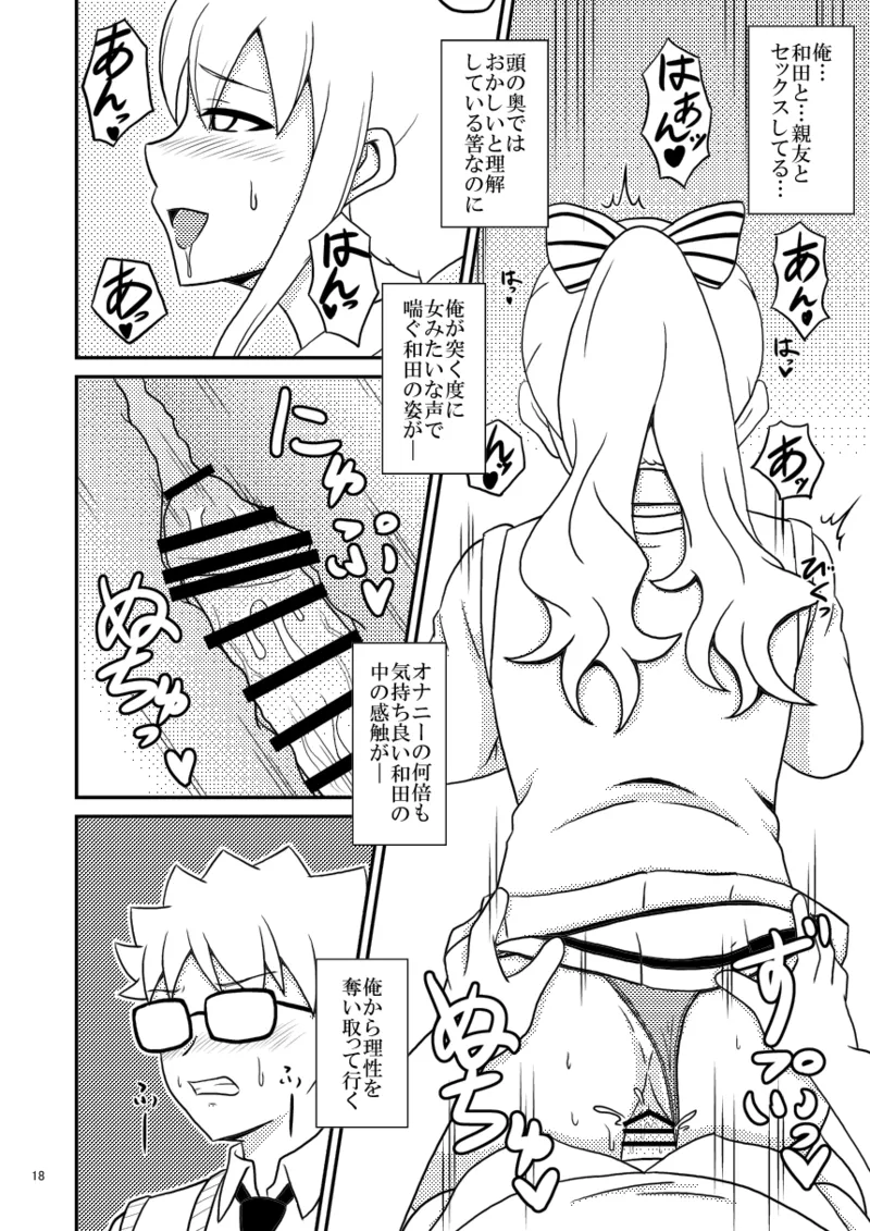 yashiro_aki - Page 253