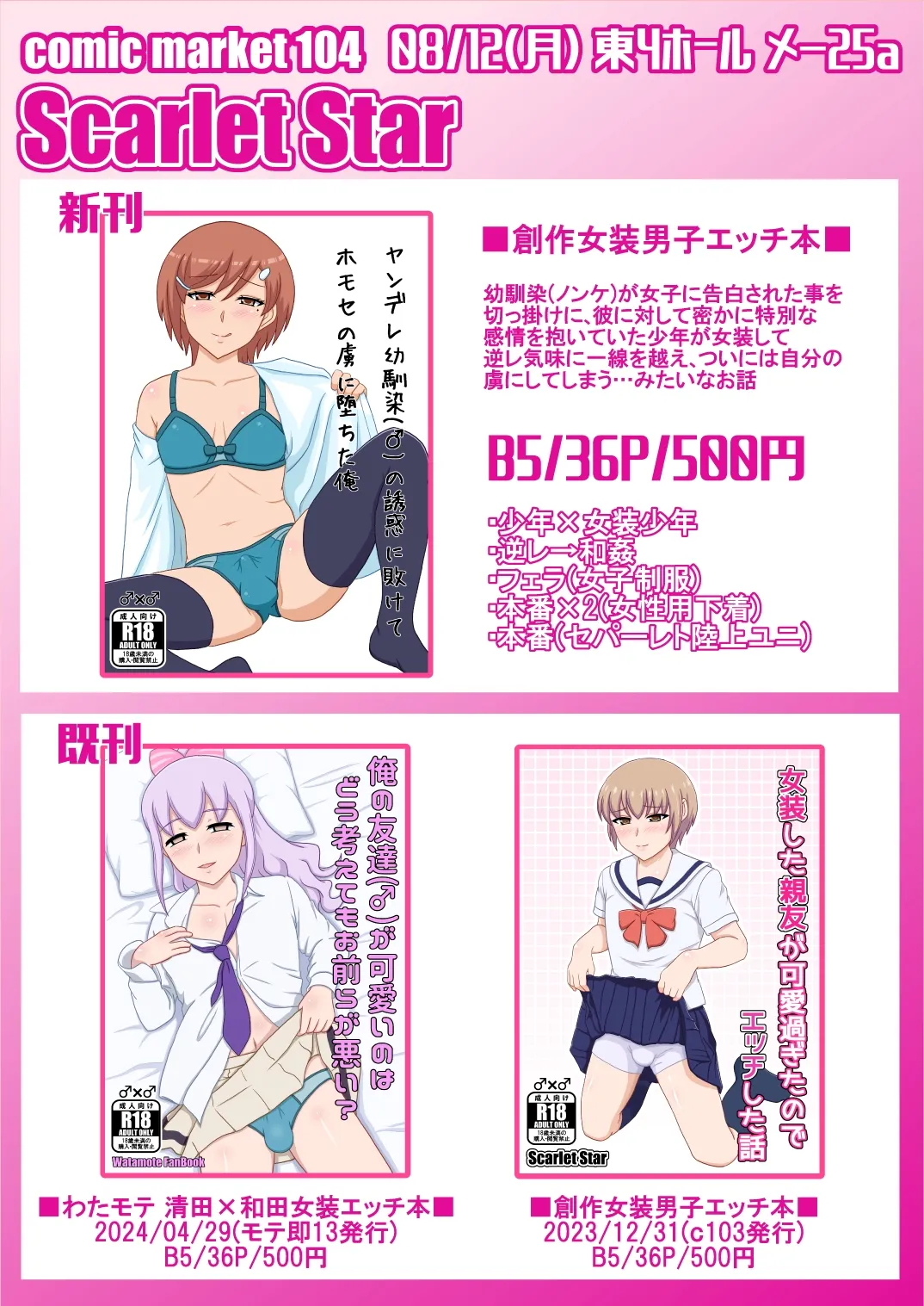 yashiro_aki page 265 pretty cure parody - big breasts crossdressing hentai manga - read online free