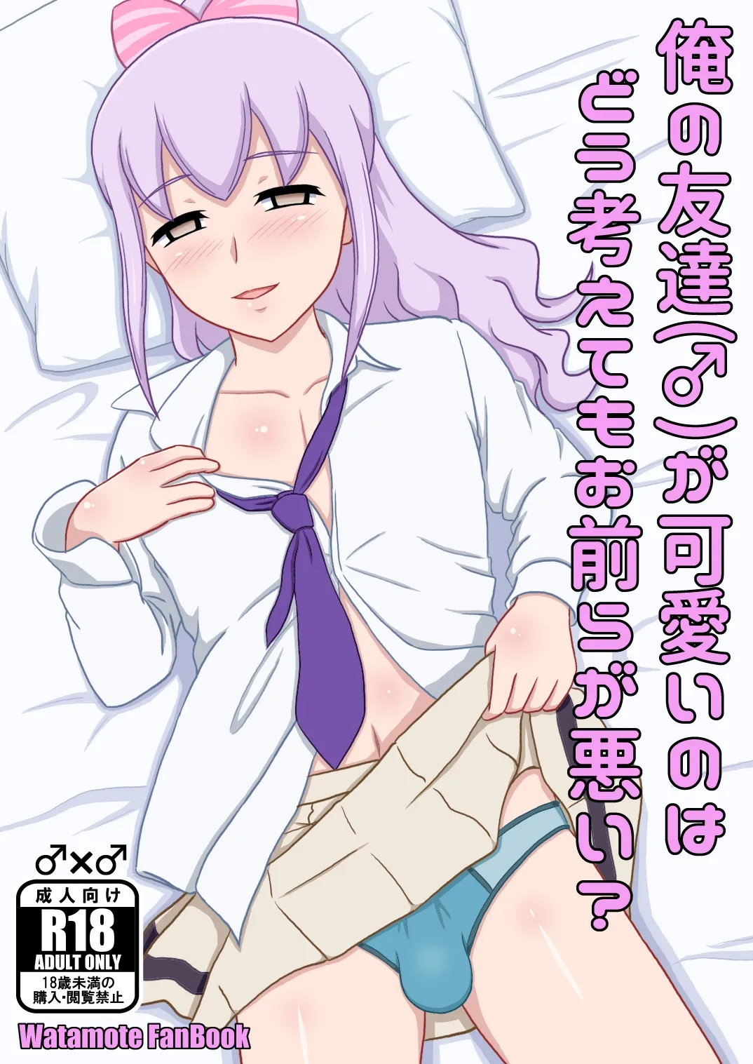 yashiro_aki page 274 pretty cure parody - big breasts crossdressing hentai manga - read online free