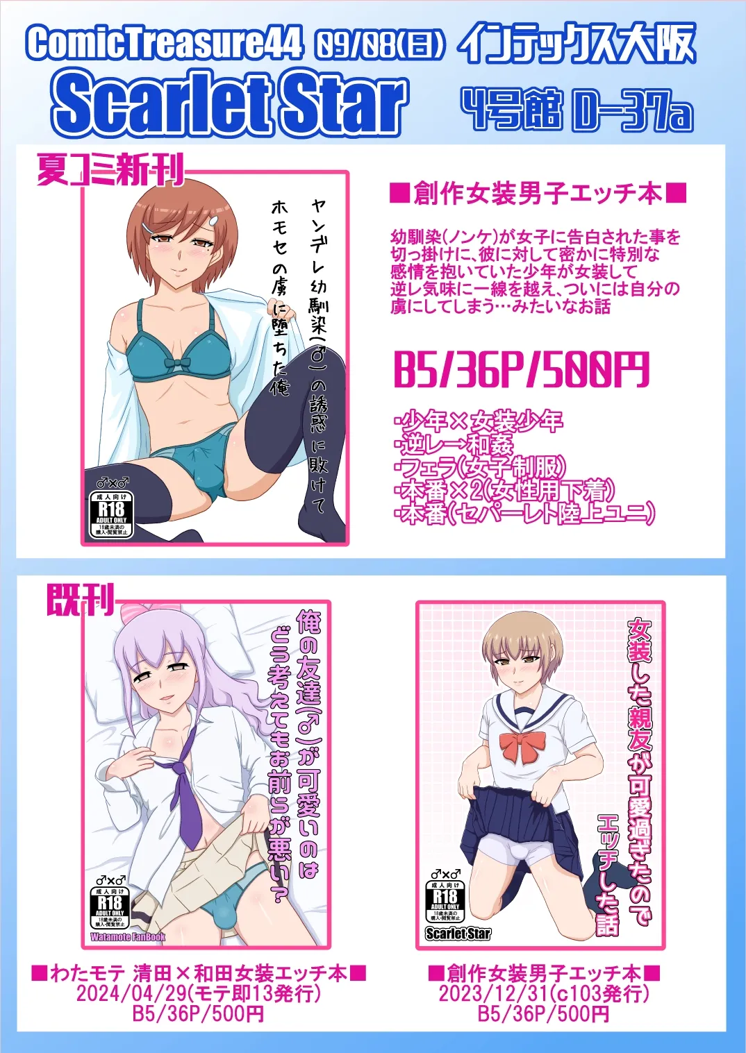 yashiro_aki page 275 pretty cure parody - big breasts crossdressing hentai manga - read online free