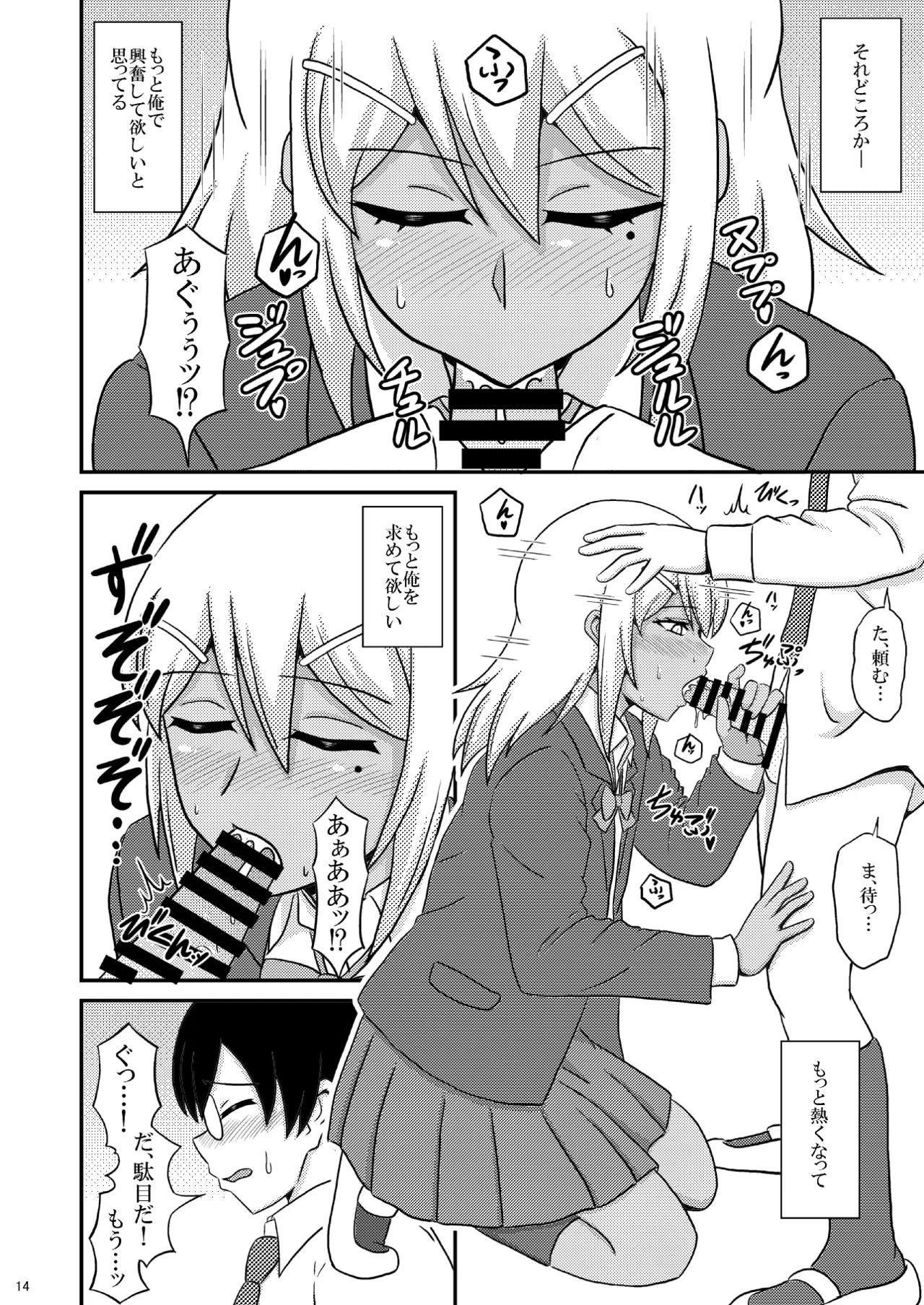 yashiro_aki page 281 pretty cure parody - big breasts crossdressing hentai manga - read online free