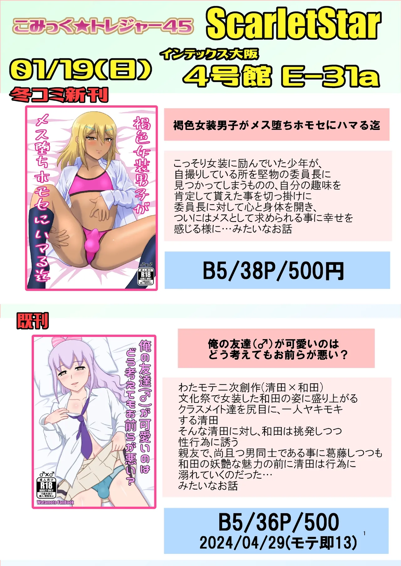 yashiro_aki page 287 pretty cure parody - big breasts crossdressing hentai manga - read online free