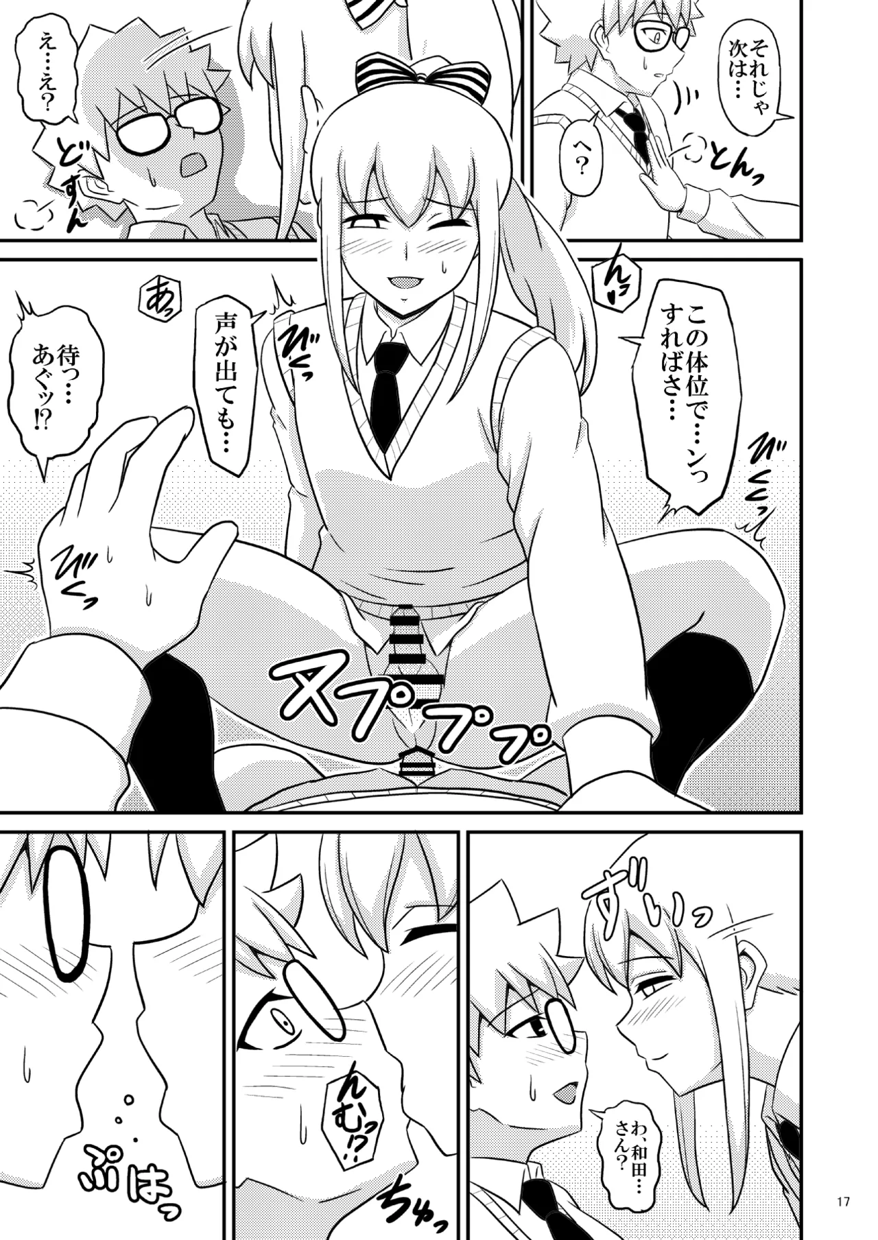 yashiro_aki page 293 pretty cure parody - big breasts crossdressing hentai manga - read online free