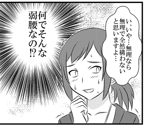 yashiro_aki - Page 92