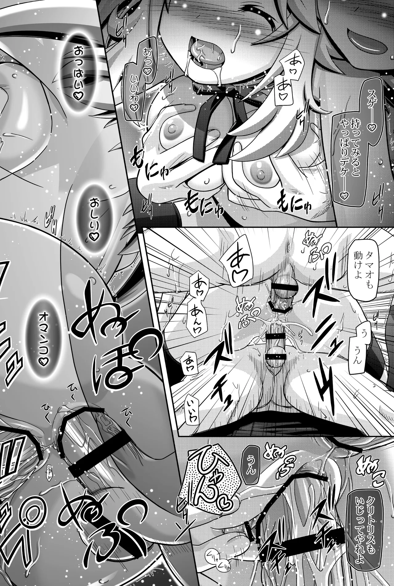 Kanon Chan Dai Katsuyaku - Page 29