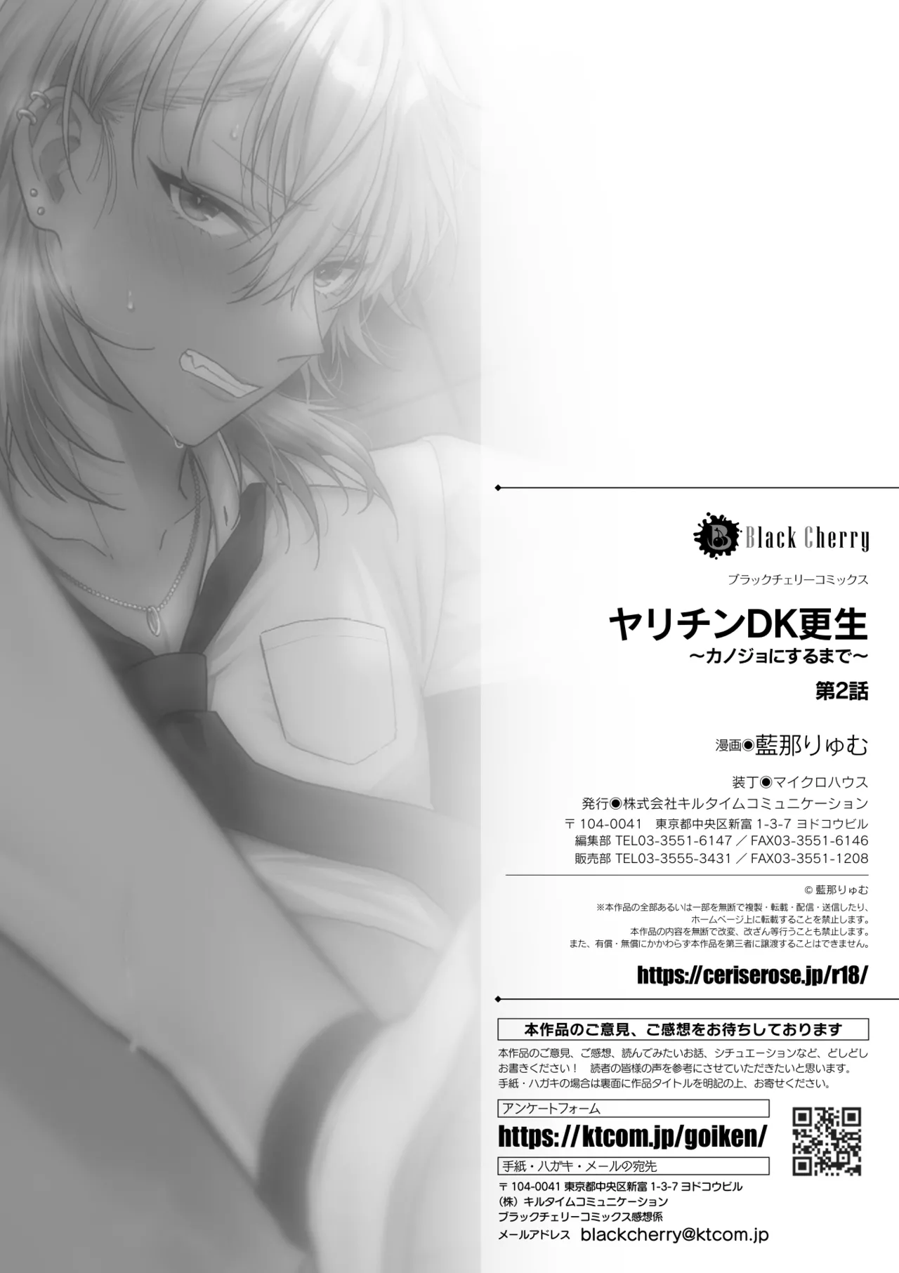 [Ainaryumu] Yarichin DK kousei ~kanojo ni suru made~ 2 [English] [mysterymeat3] [Digital] page 31 - unusual pupils prostate massage hentai manga - read online free