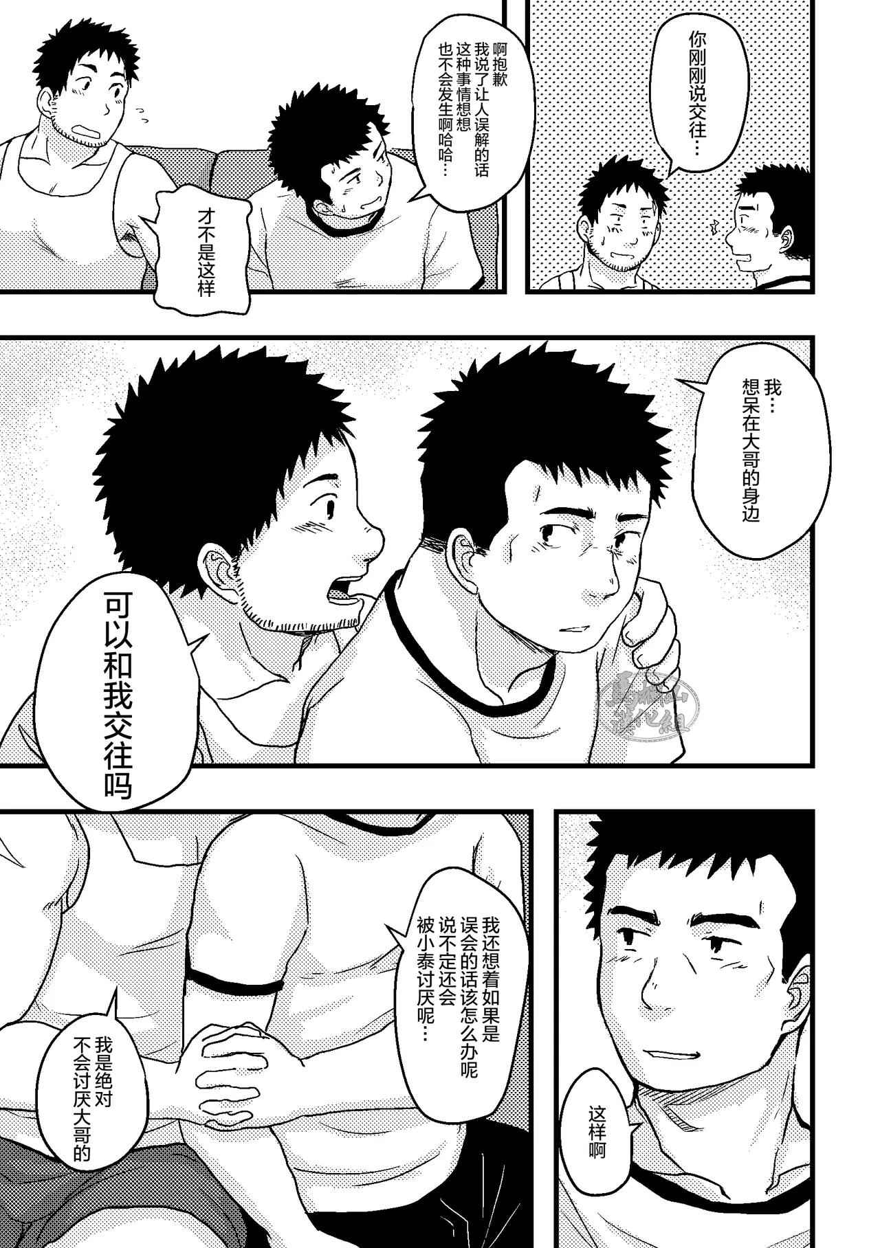 junsa e no reshipi | 警察的食谱 page 17 original parody - males only yaoi hentai manga - read online free