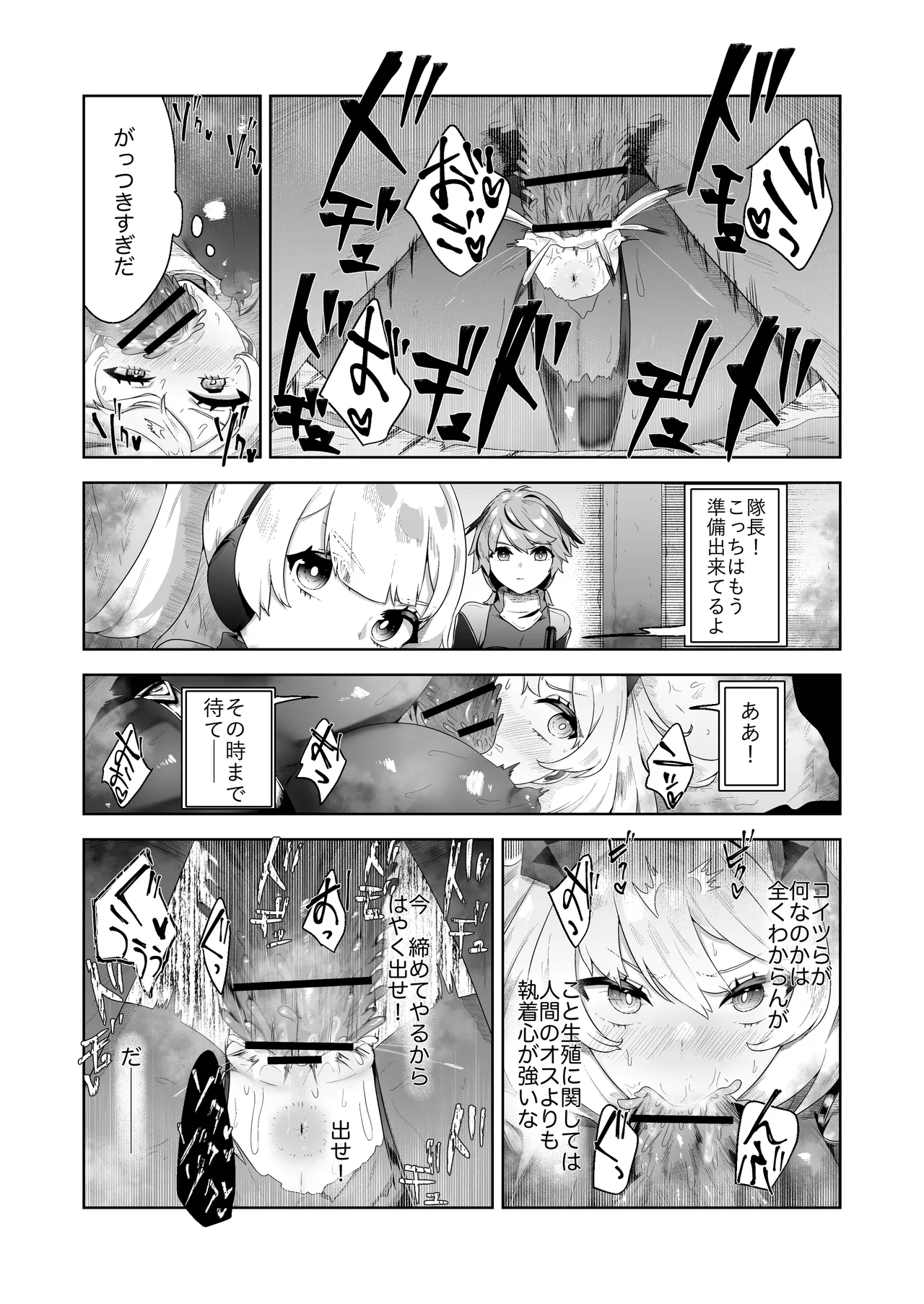 Ikanishite Kanojo-tachi wa Haramibukuro to Natta no ka? page 37 original parody - big breasts pregnant hentai manga - read online free