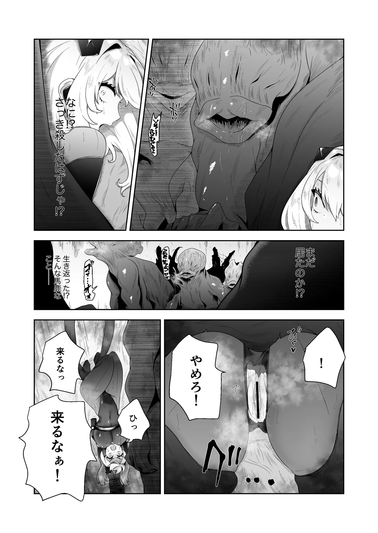 Ikanishite Kanojo-tachi wa Haramibukuro to Natta no ka? page 45 original parody - big breasts pregnant hentai manga - read online free