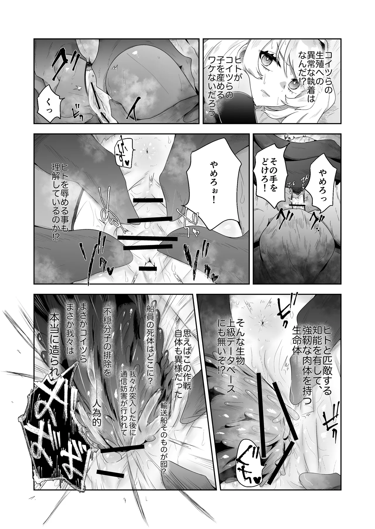 Ikanishite Kanojo-tachi wa Haramibukuro to Natta no ka? page 50 original parody - big breasts pregnant hentai manga - read online free