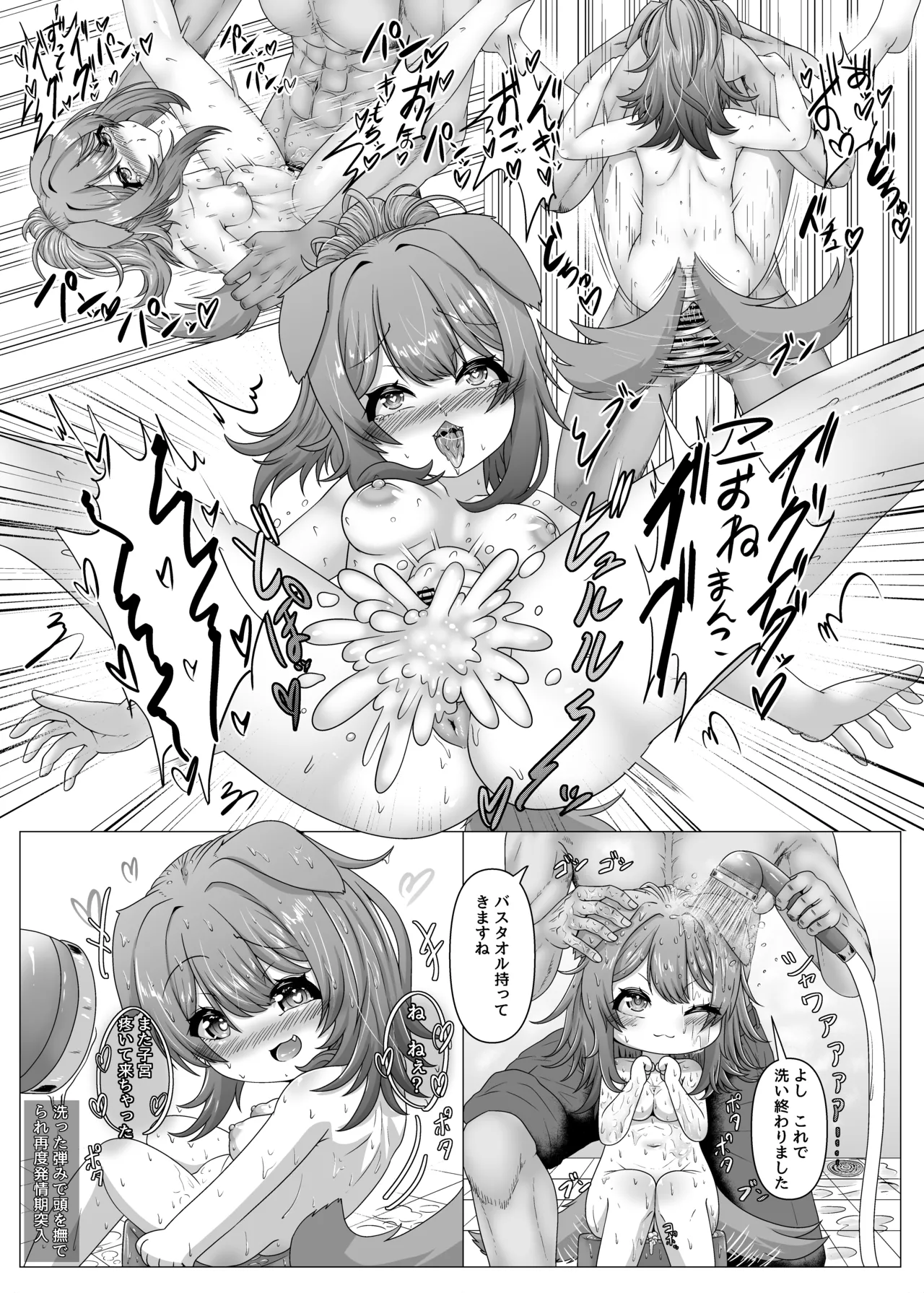 Senzoku!! Hatsujouki Shori Gakari Mesugaki Chuuihou page 13 featuring ookami mio hololive parody - squirting anal hentai manga - read online free