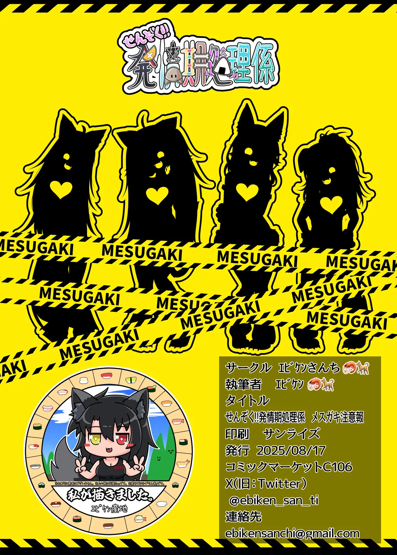 Senzoku!! Hatsujouki Shori Gakari Mesugaki Chuuihou page 32 featuring ookami mio hololive parody - squirting anal hentai manga - read online free