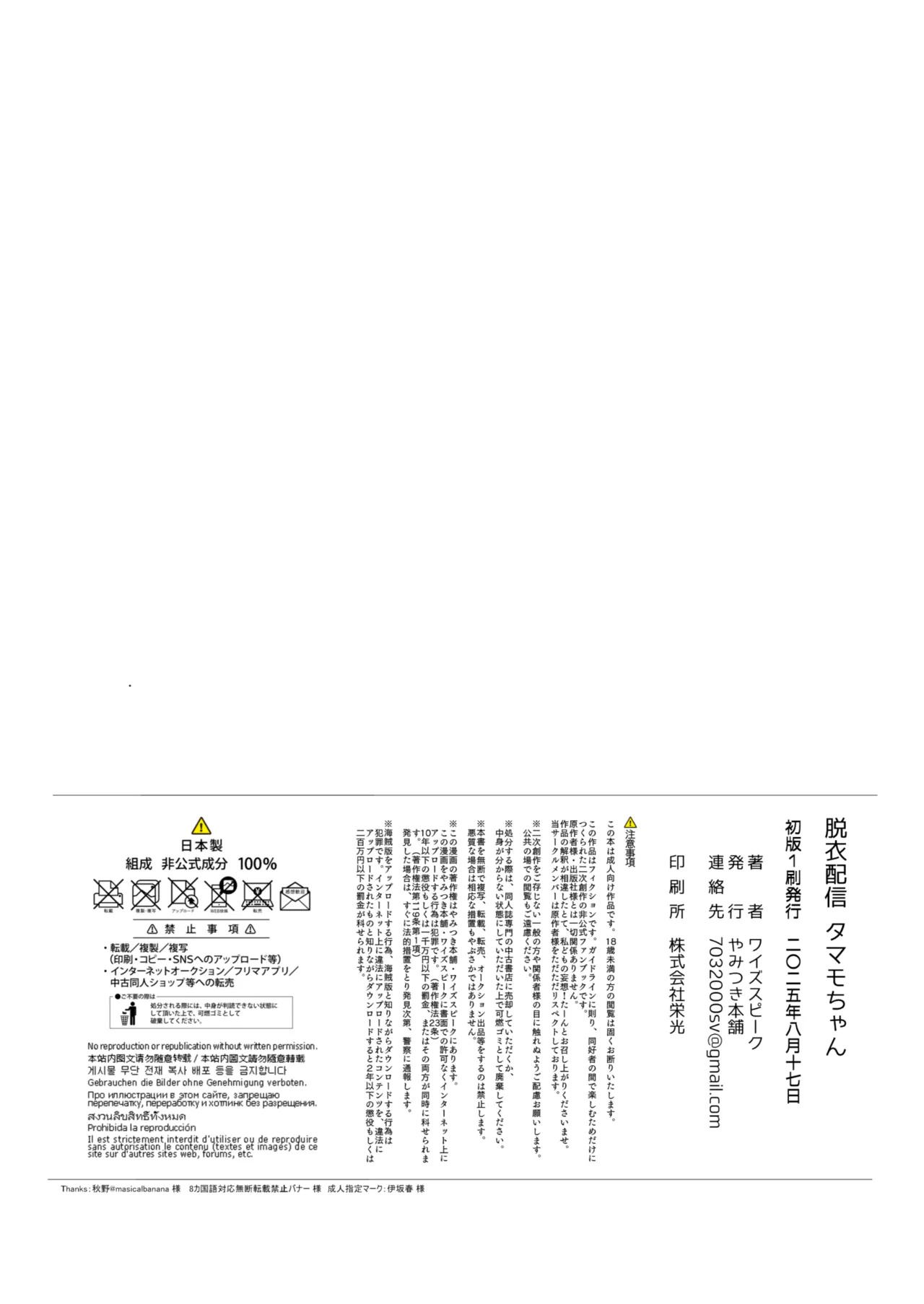 Datsui Haishin Tamamo-chan | 脱衣直播直击玉藻亲吧 page 25 featuring hakuno kishinami fate extra parody - big breasts masturbation hentai manga - read online free