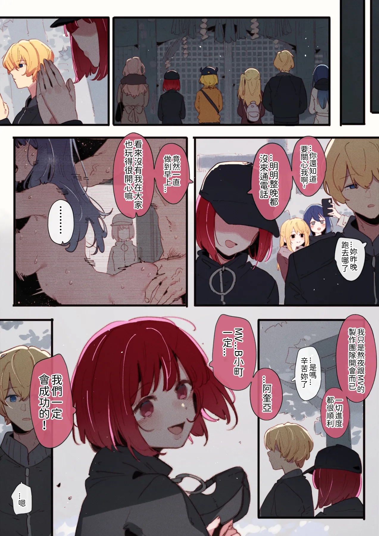 01-25_Akane &...😎🍆💢 & _Kana &...👒🍆💢 & Miyako - Page 83