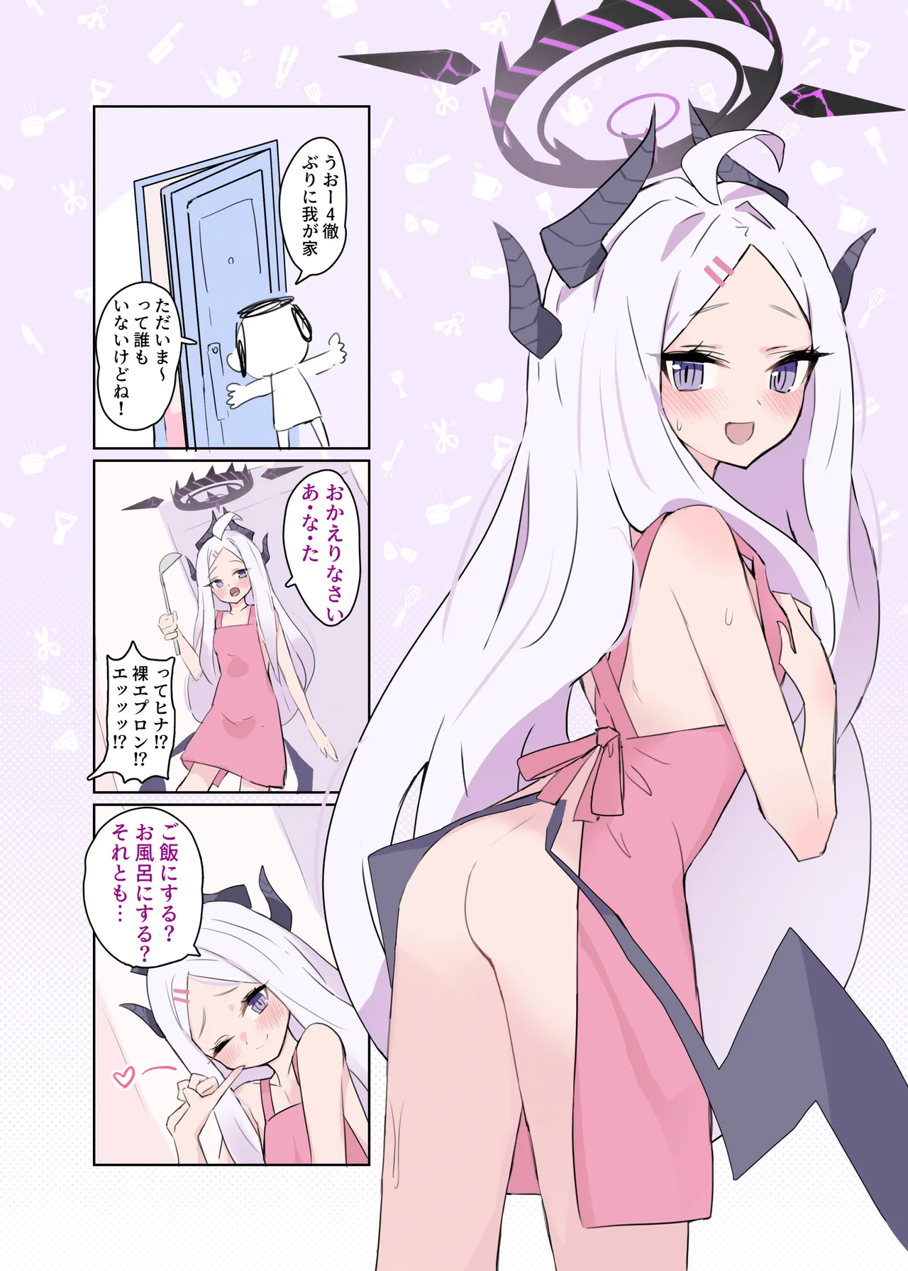 Hina-chan to Amaama Kozukuri Days - Page 9