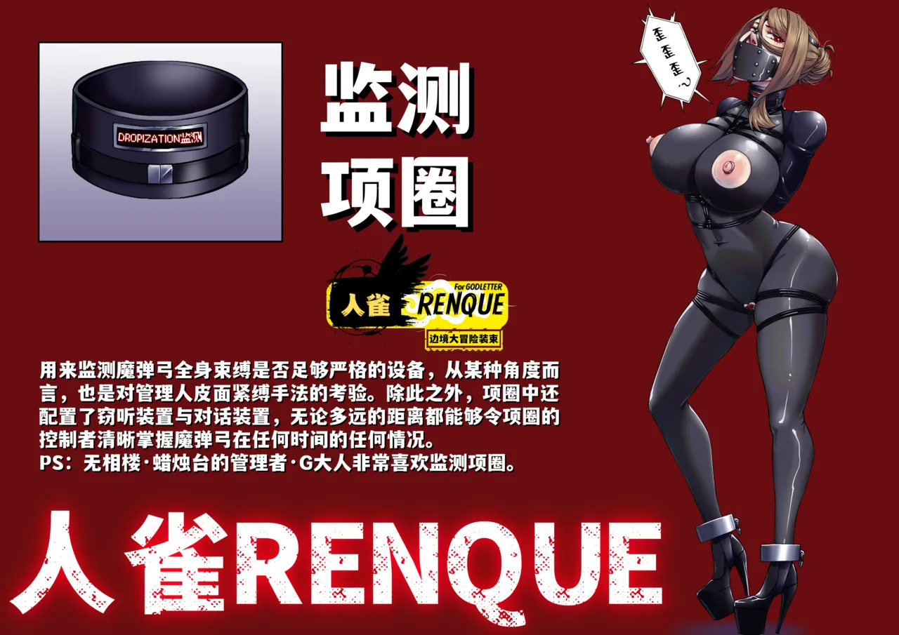 Godletter page 104 featuring fubuki - bondage hentai manga - read online free