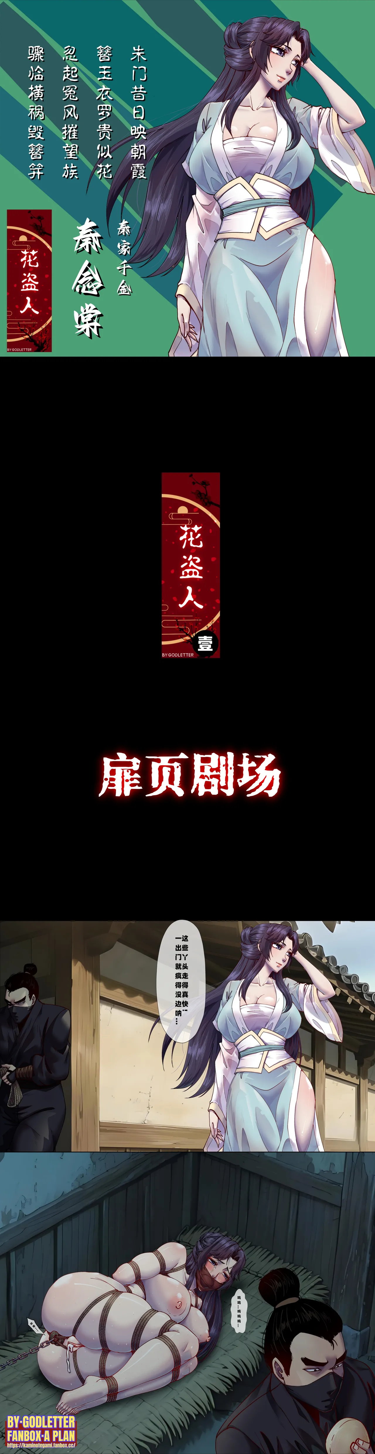 Godletter page 156 featuring fubuki - bondage hentai manga - read online free