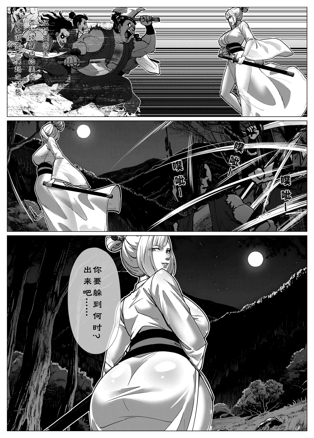 Godletter - Page 164