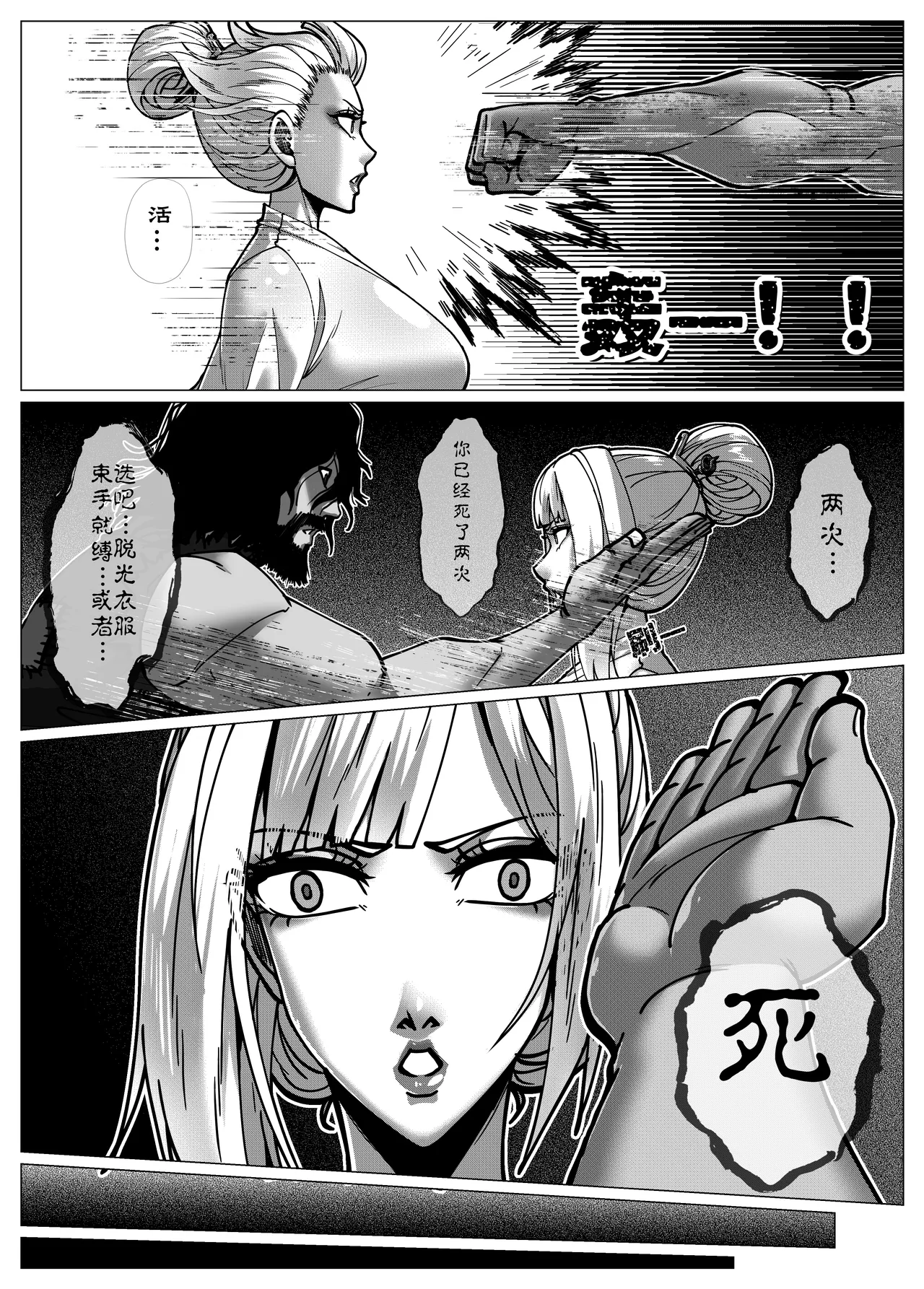 Godletter - Page 166