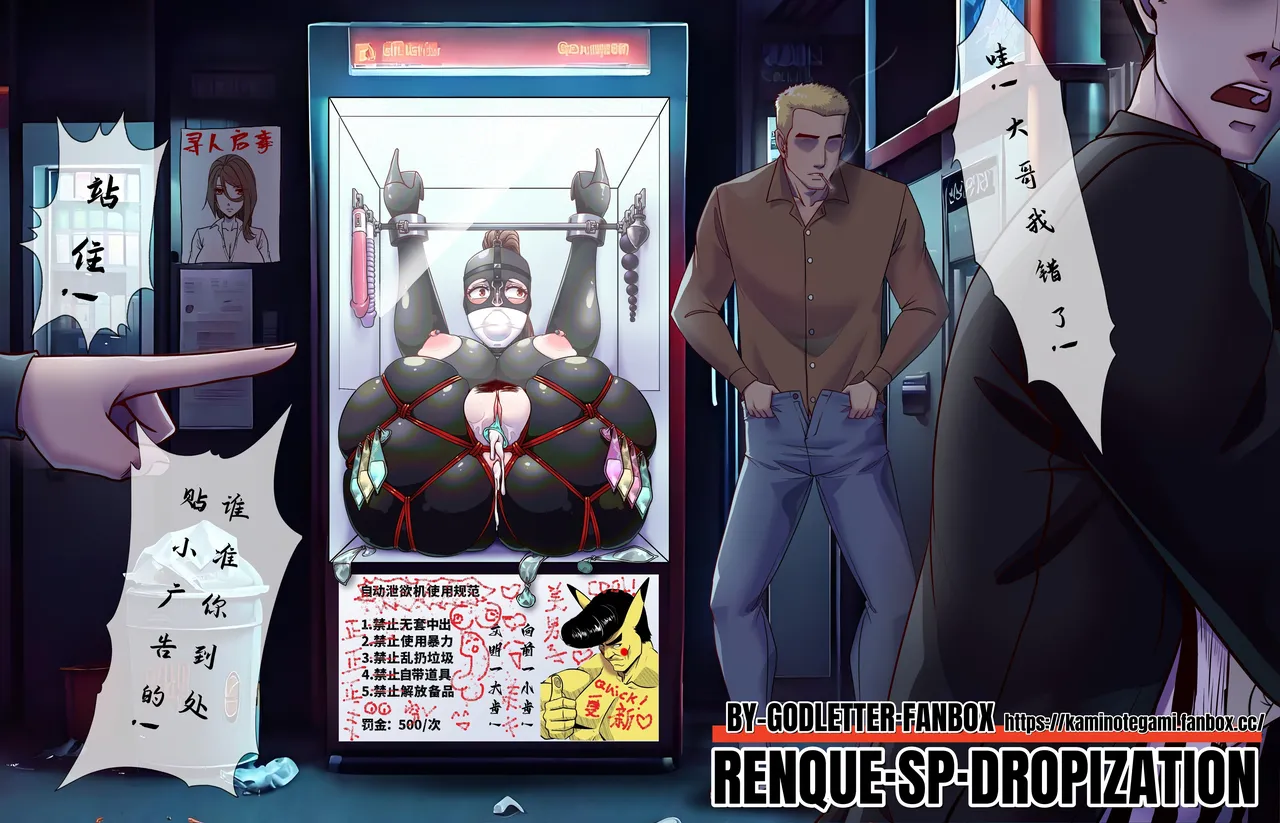 Godletter page 36 featuring fubuki - bondage hentai manga - read online free