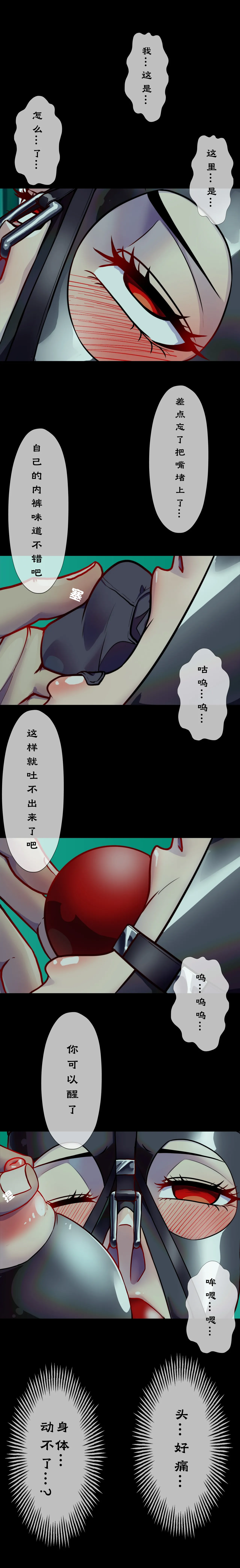 Godletter page 62 featuring fubuki - bondage hentai manga - read online free