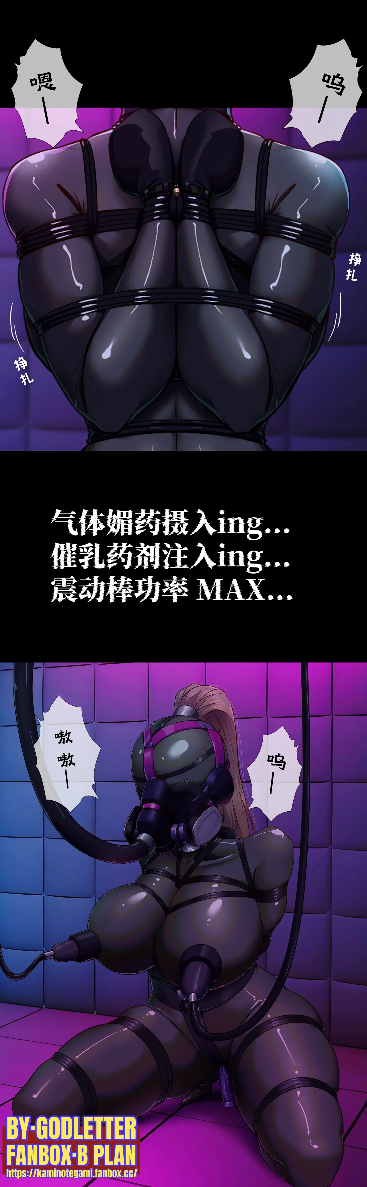 Godletter page 65 featuring fubuki - bondage hentai manga - read online free