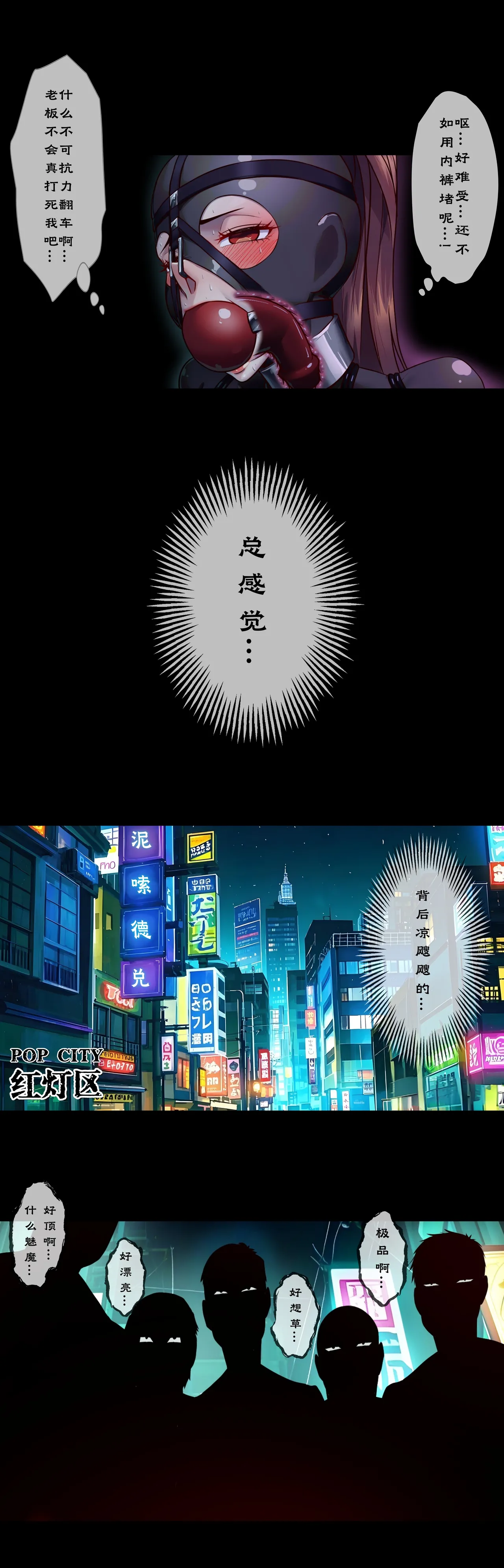 Godletter page 66 featuring fubuki - bondage hentai manga - read online free