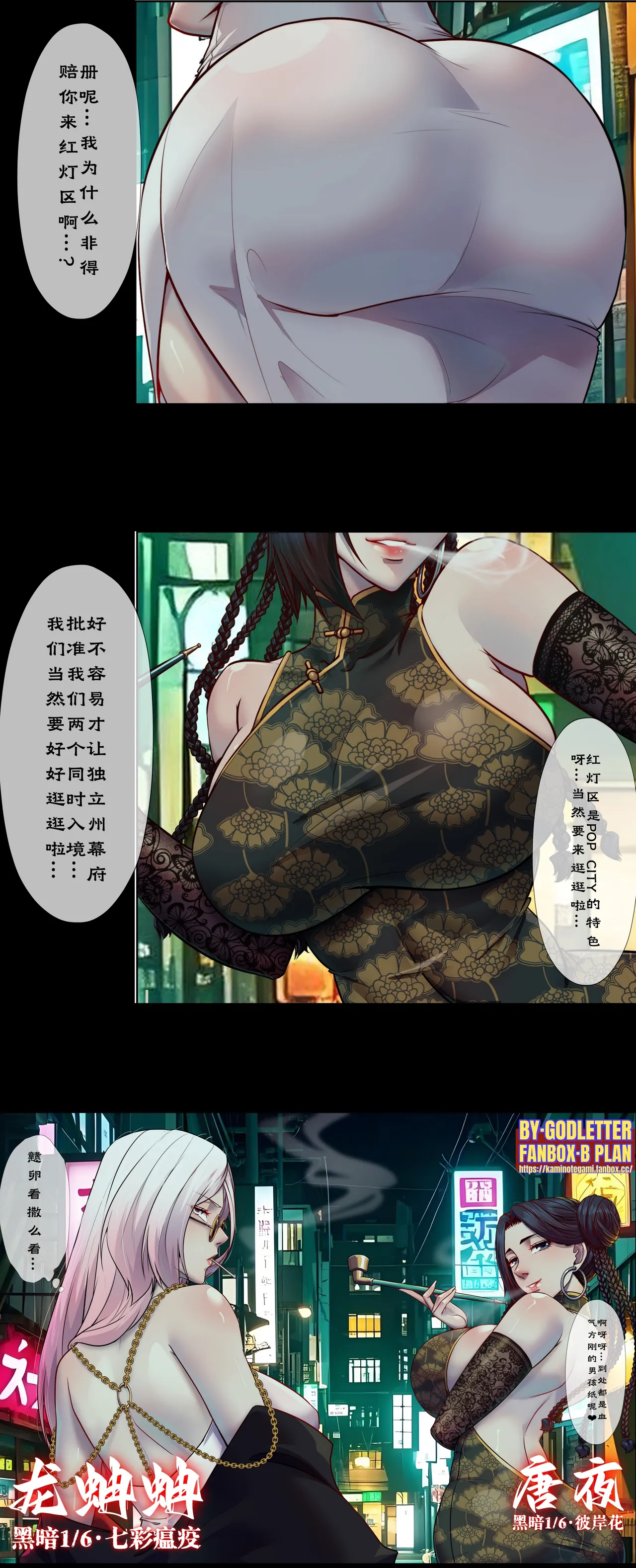 Godletter page 67 featuring fubuki - bondage hentai manga - read online free