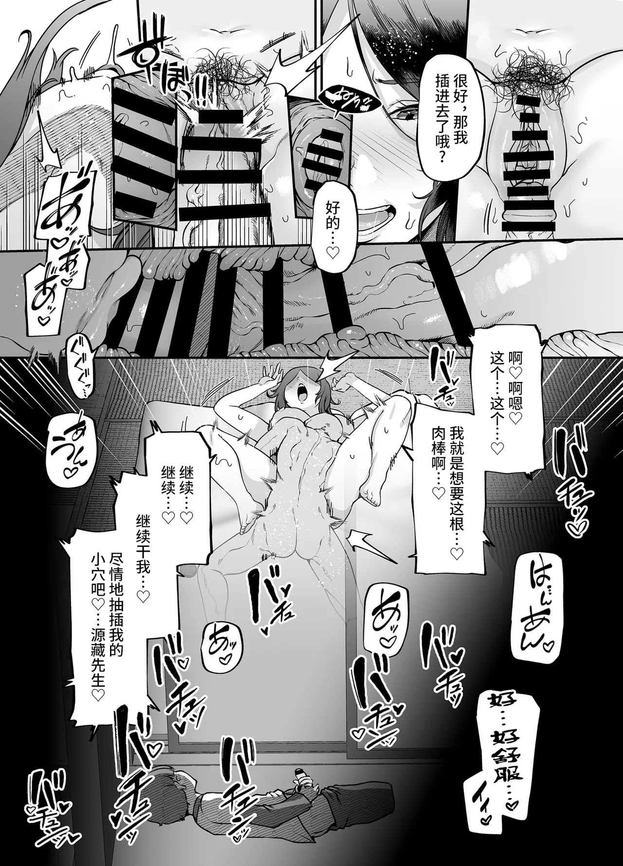 母さんはホームヘルパー〜部屋の片付けから性欲処理まで page 44 - milf big breasts hentai manga - read online free