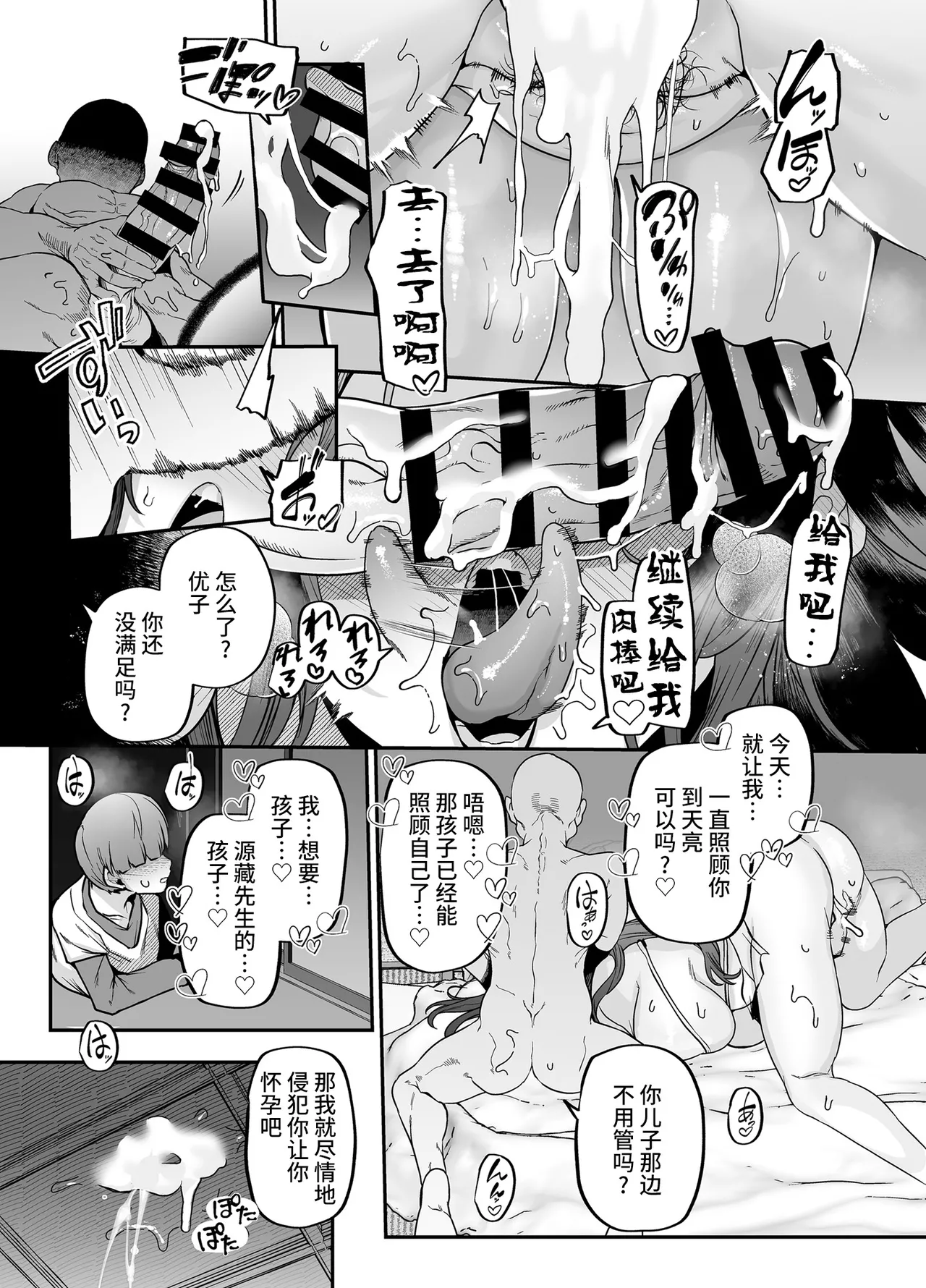 母さんはホームヘルパー〜部屋の片付けから性欲処理まで page 54 - milf big breasts hentai manga - read online free