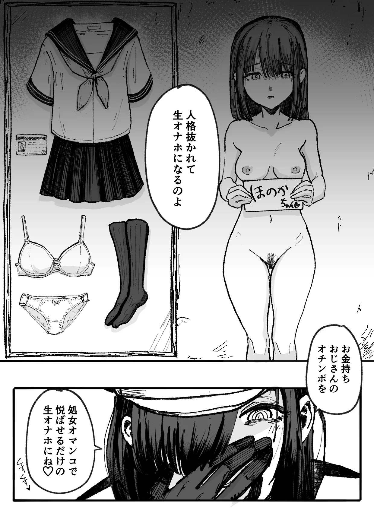 Personality Excretion Magical Girl page 15 original parody - slime gag hentai manga - read online free