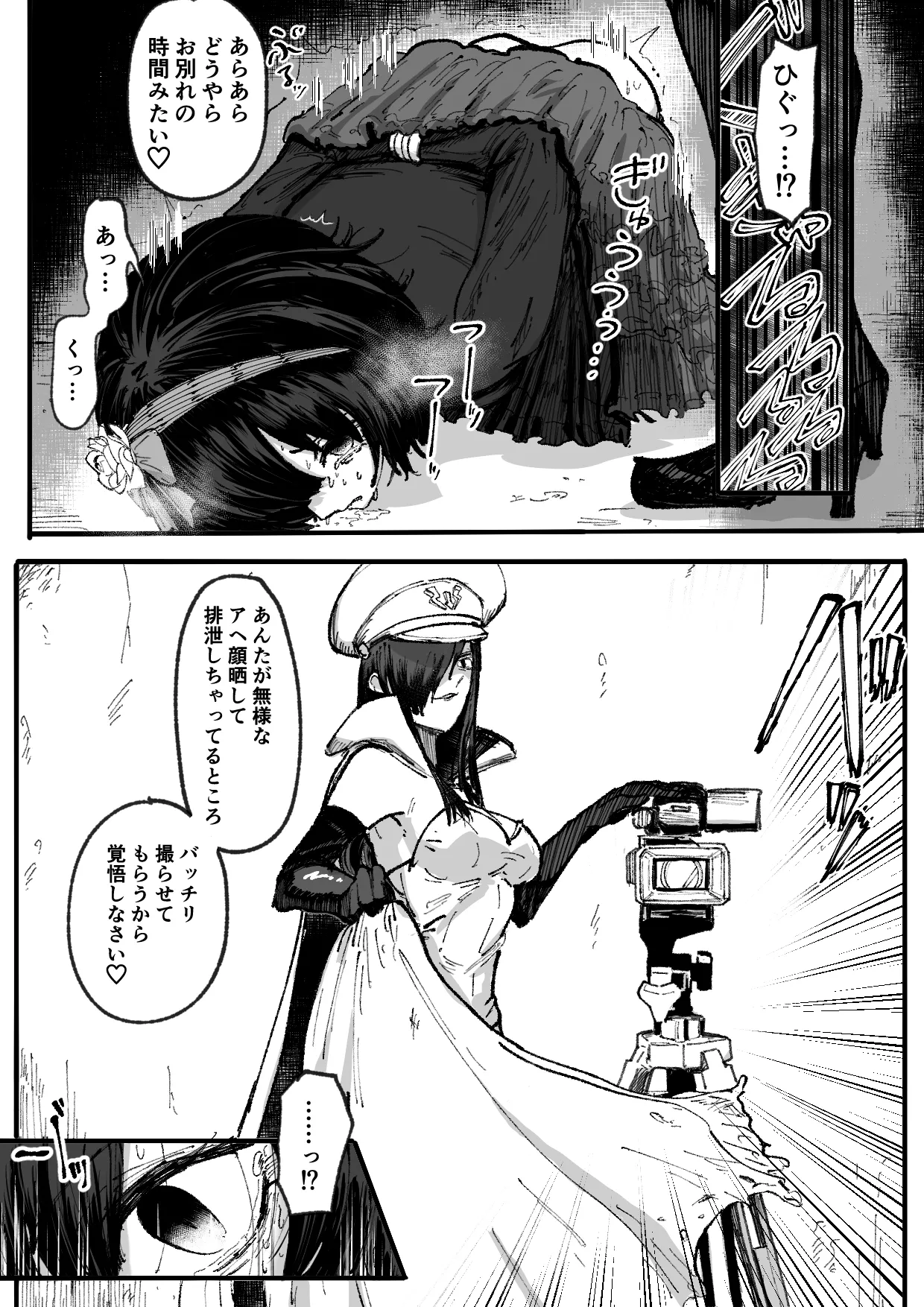 Personality Excretion Magical Girl page 16 original parody - slime gag hentai manga - read online free