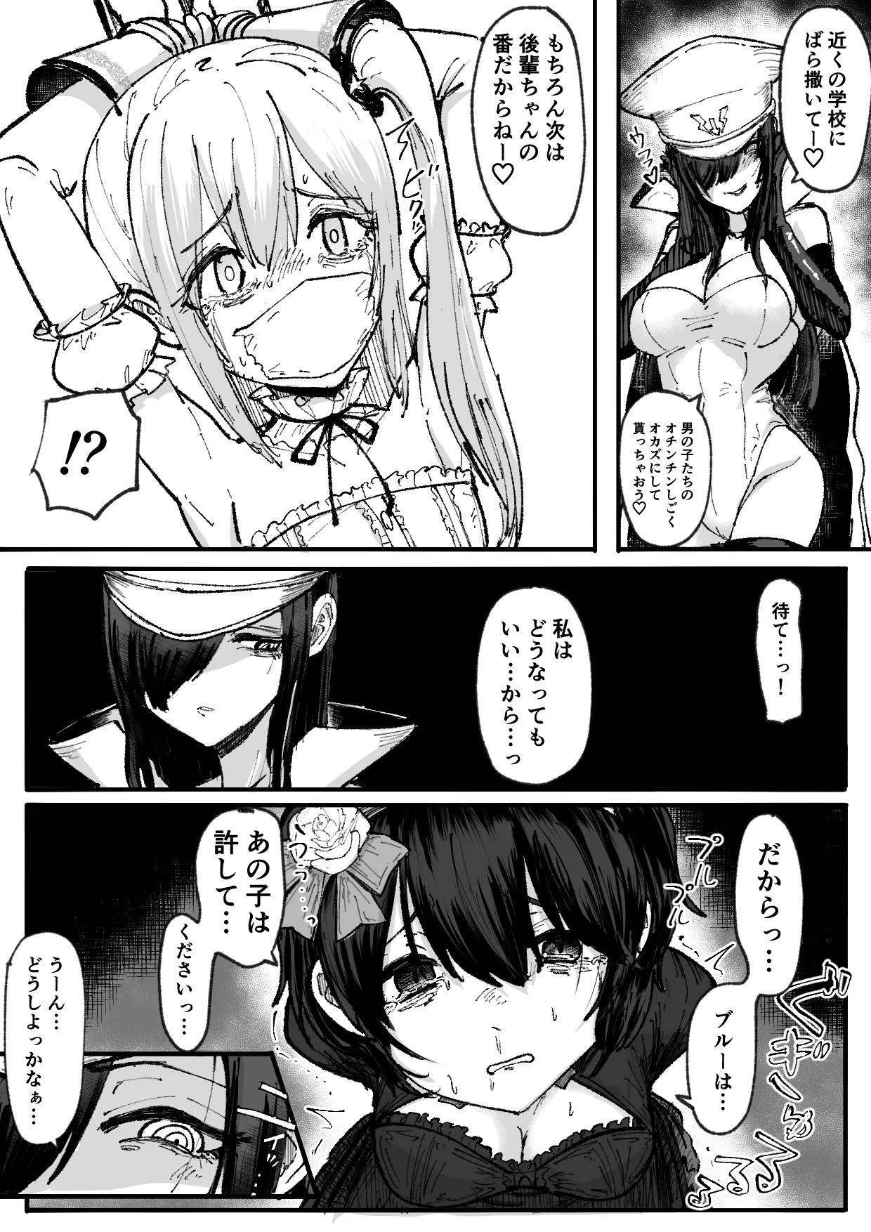 Personality Excretion Magical Girl page 17 original parody - slime gag hentai manga - read online free