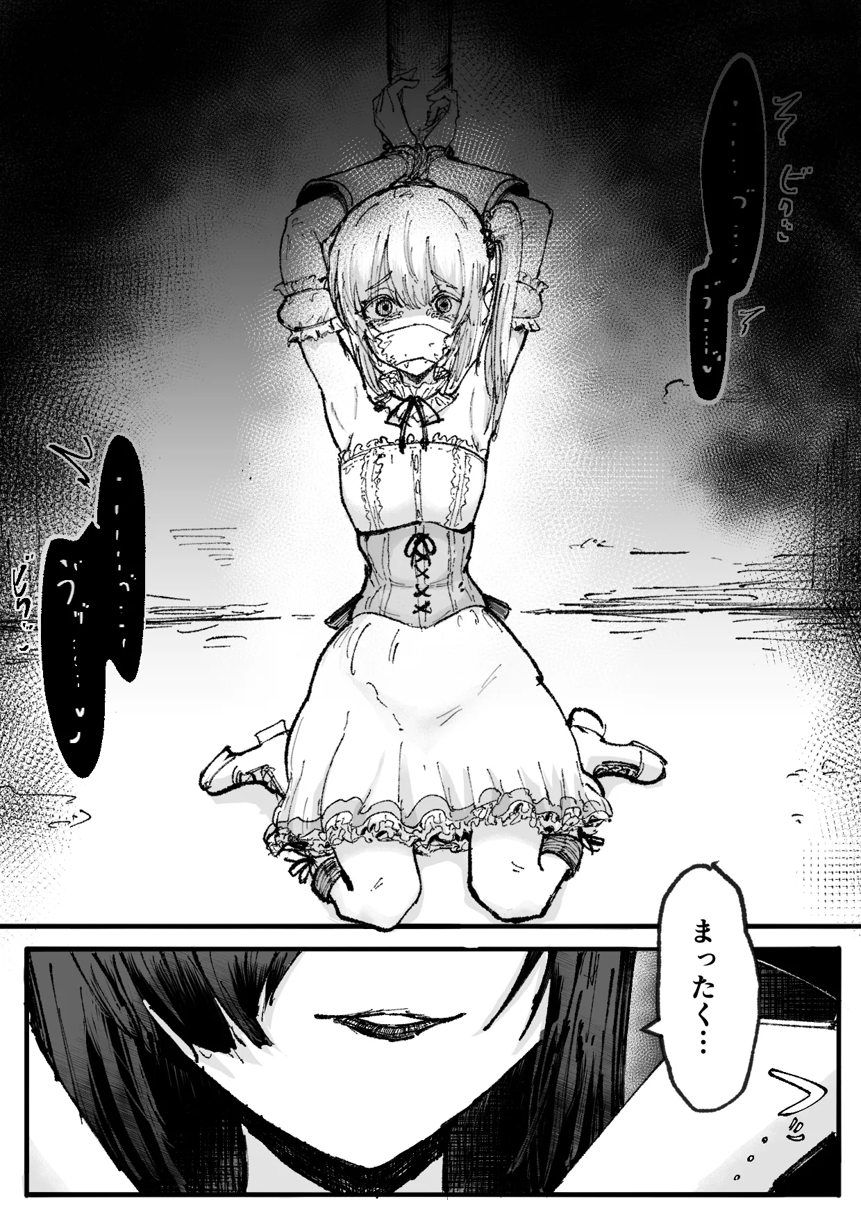 Personality Excretion Magical Girl - Page 8