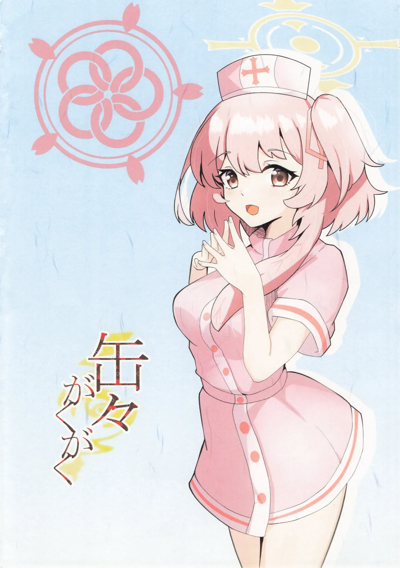 Tenshi no Oshigoto - Page 18