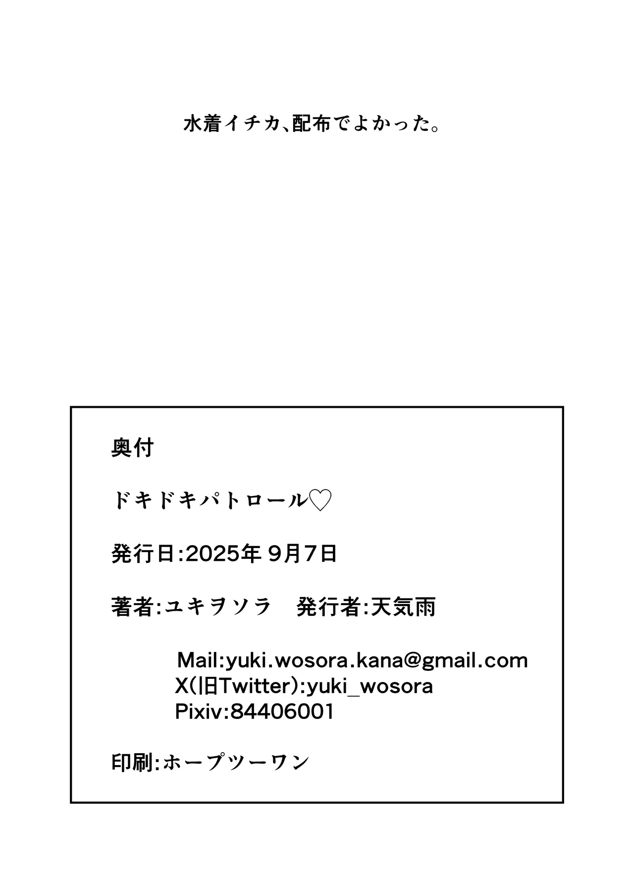 Dokidoki Patrol page 21 featuring sensei blue archive parody - wings sole female hentai manga - read online free