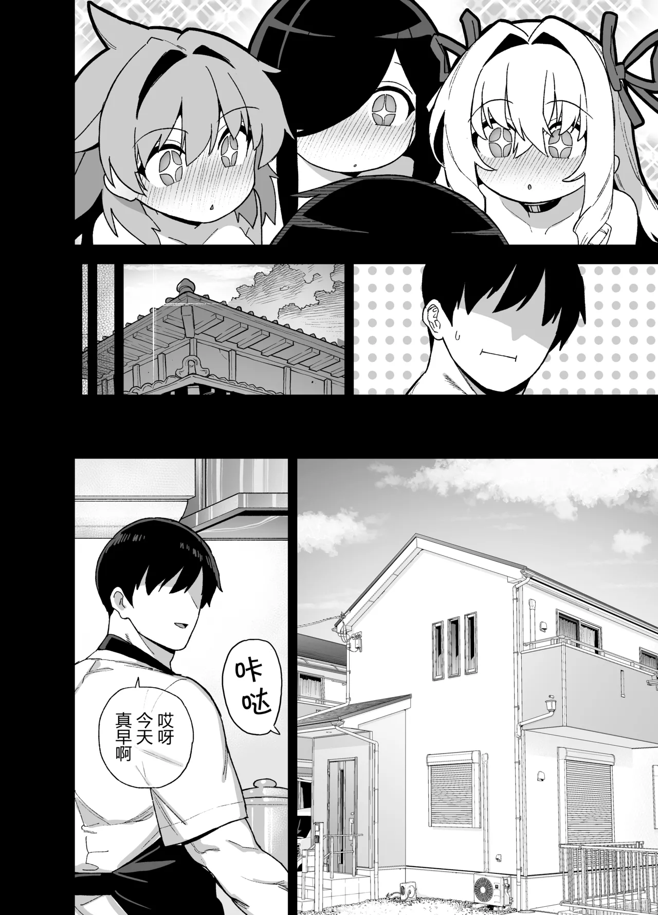 田舎にはこれくらいしか娯楽がない 6 page 56 original parody - multi-work series hentai manga - read online free