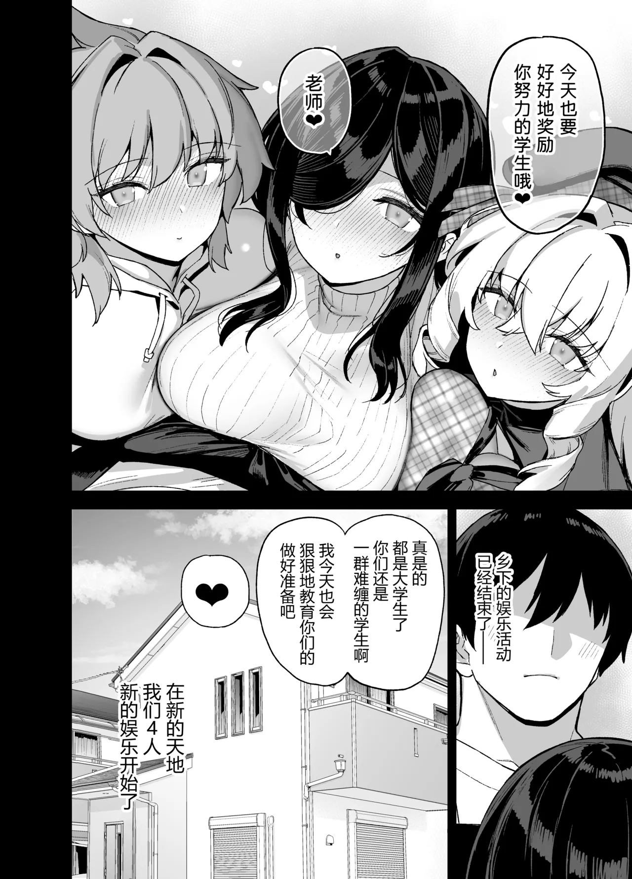 田舎にはこれくらいしか娯楽がない 6 page 58 original parody - multi-work series hentai manga - read online free
