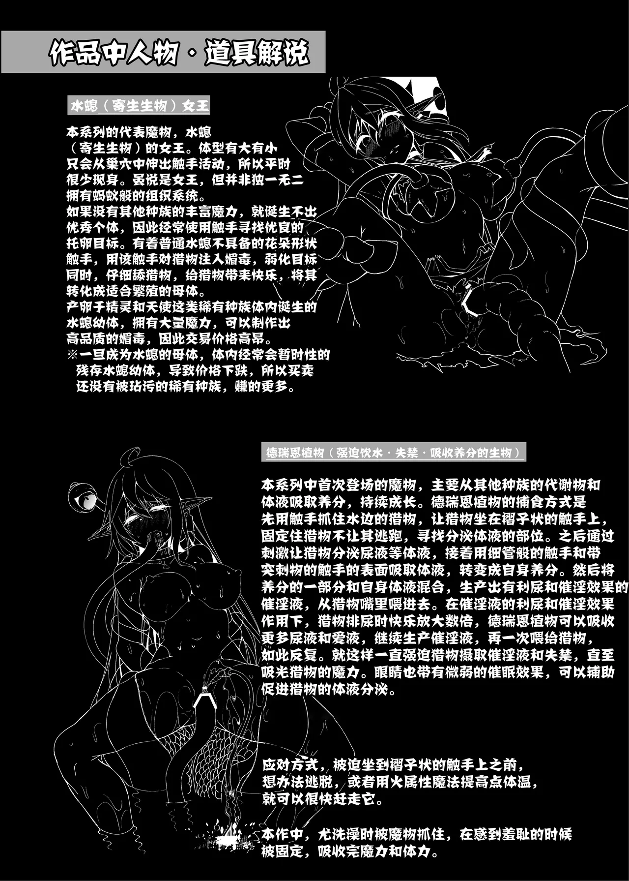 Toubou Elf 9 page 28 original parody - elf multi-work series hentai manga - read online free