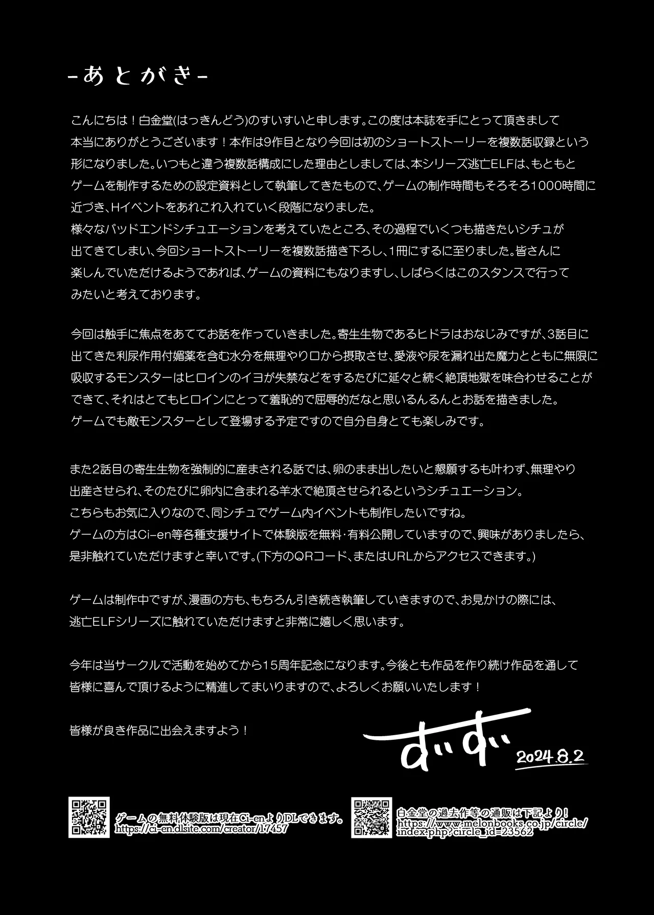 Toubou Elf 9 page 29 original parody - elf multi-work series hentai manga - read online free