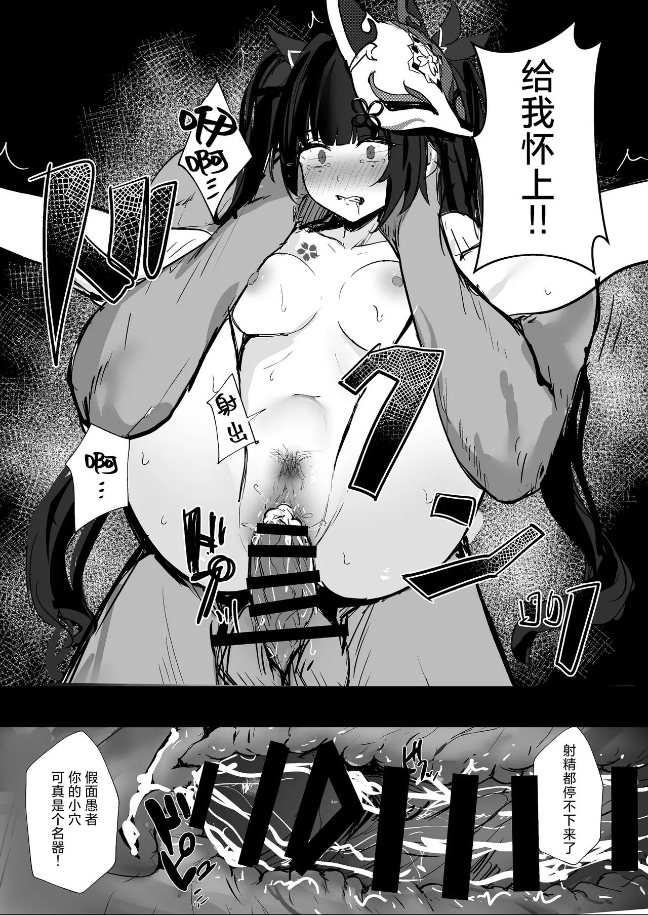 Yuetsu no Daishou page 15 featuring sparkle honkai star rail parody - sole female twintails hentai manga - read online free