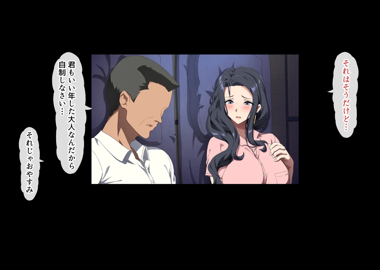 Kanojo no Hahaoya wa moto Kateikyoushi de SeFrie Datta Hito page 55 original parody - milf big breasts hentai manga - read online free