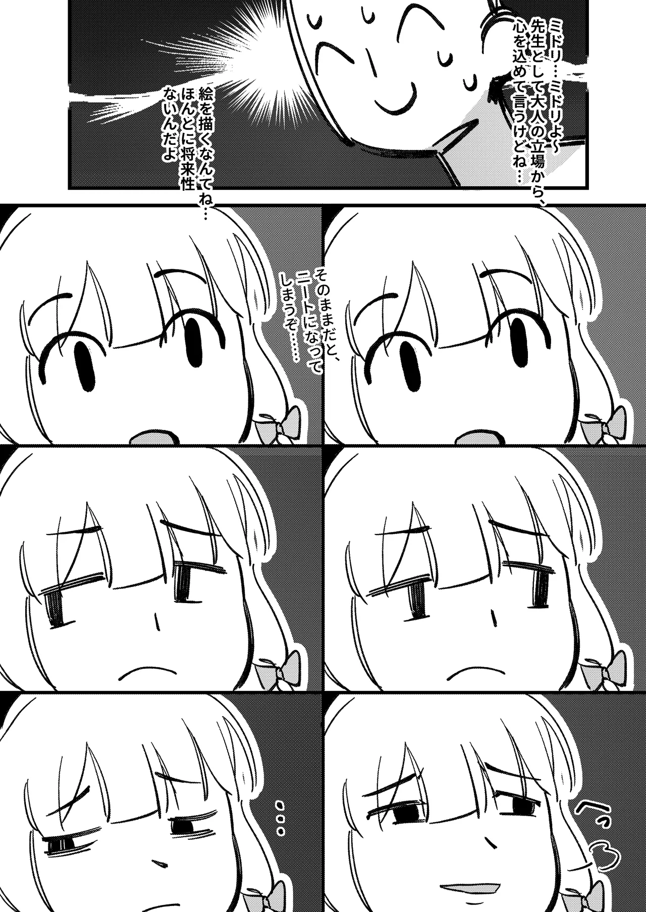 Yarimasu ne, Sensei page 22 featuring midori saiba blue archive parody - read online free