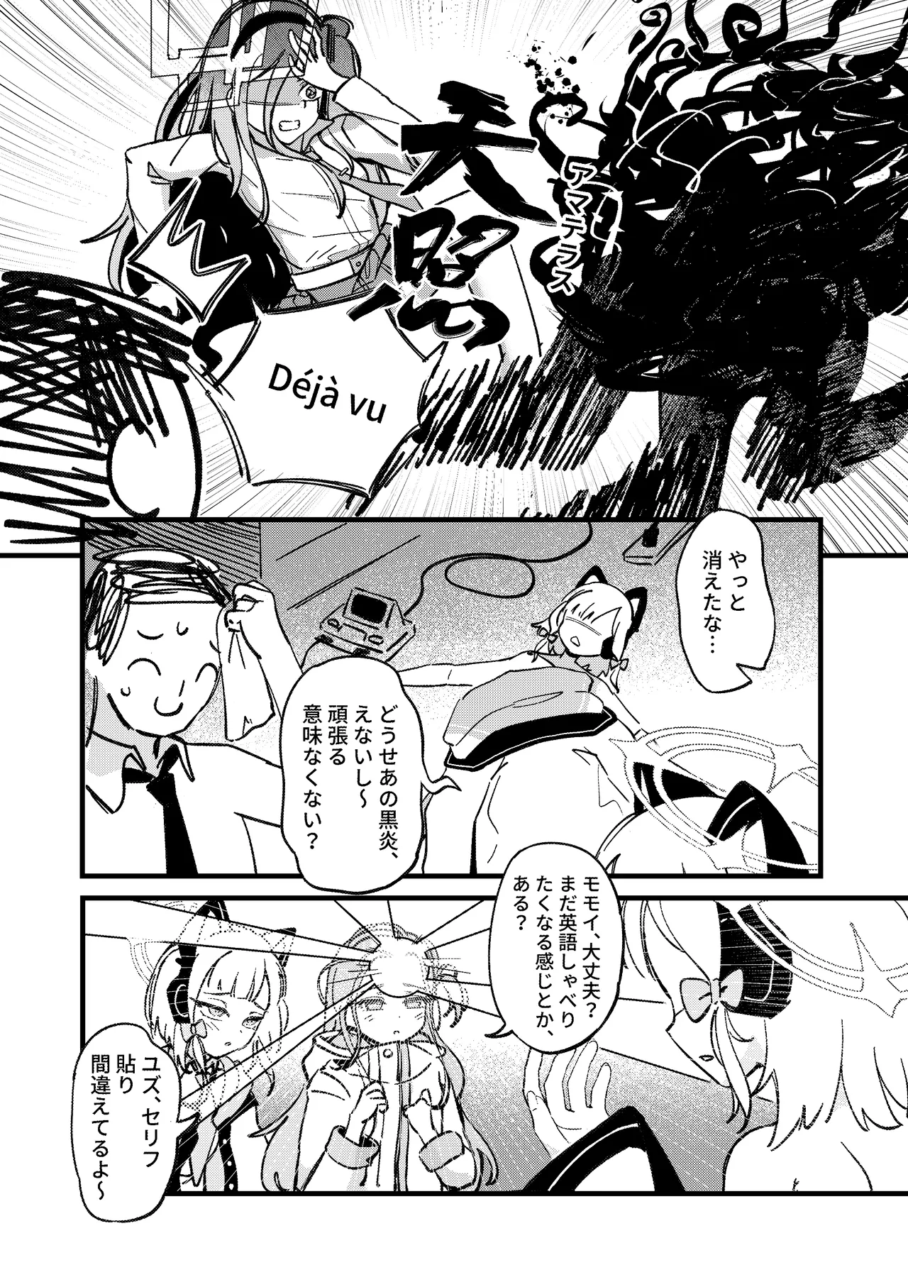 Yarimasu ne, Sensei page 27 featuring midori saiba blue archive parody - read online free