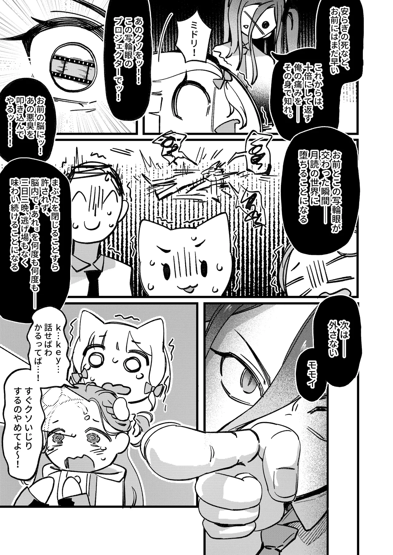 Yarimasu ne, Sensei - Page 30