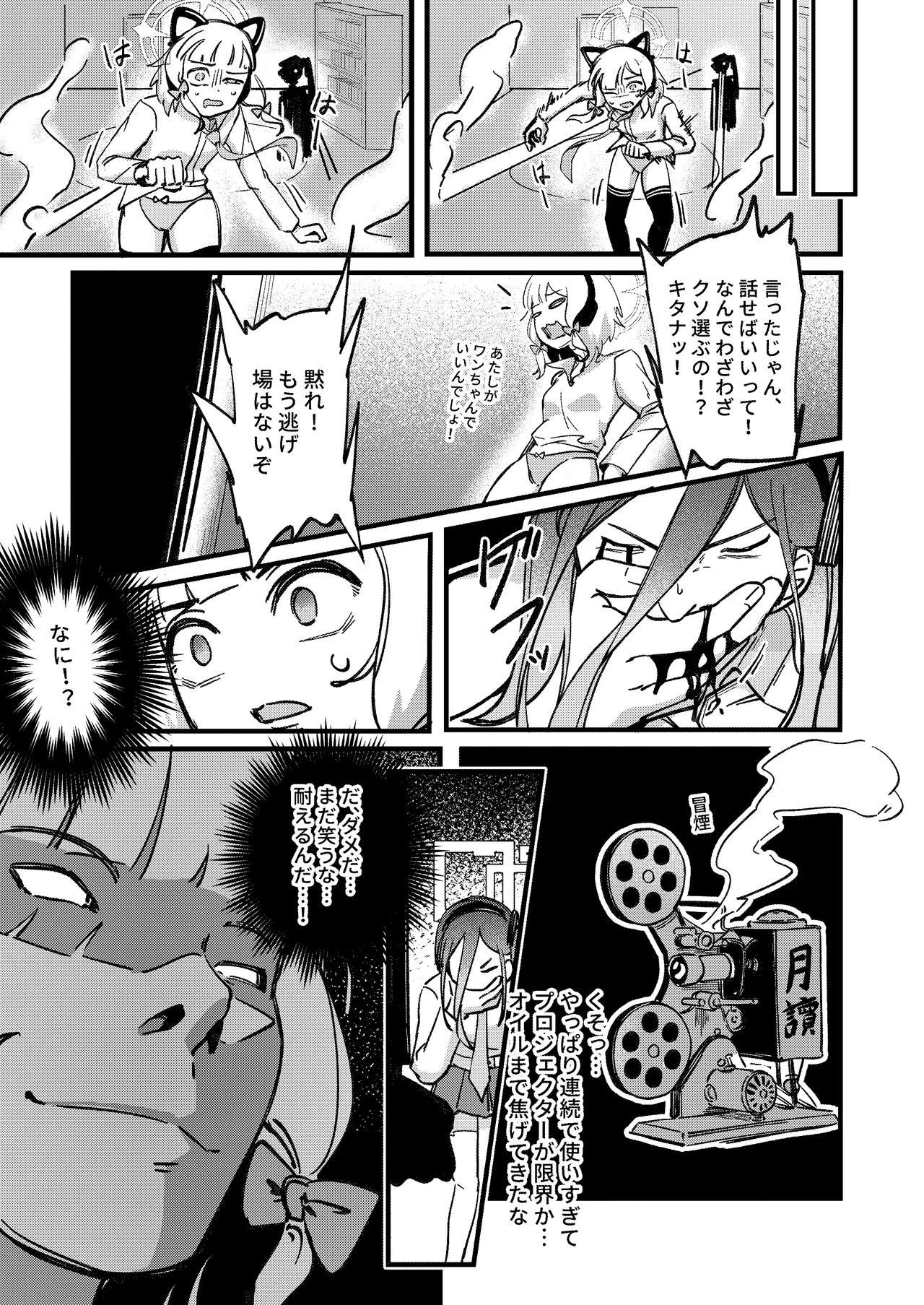 Yarimasu ne, Sensei page 32 featuring midori saiba blue archive parody - read online free