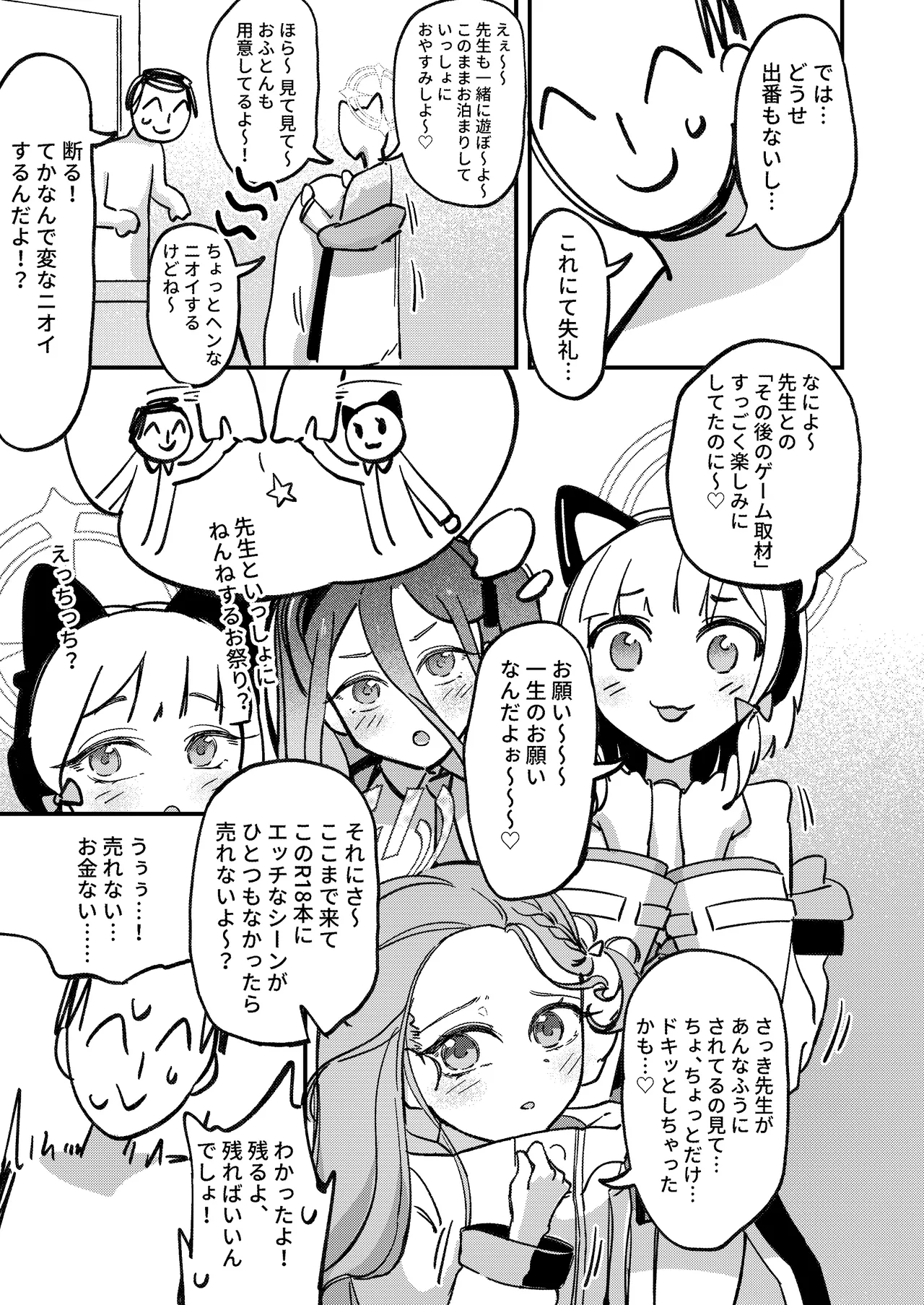 Yarimasu ne, Sensei page 36 featuring midori saiba blue archive parody - read online free