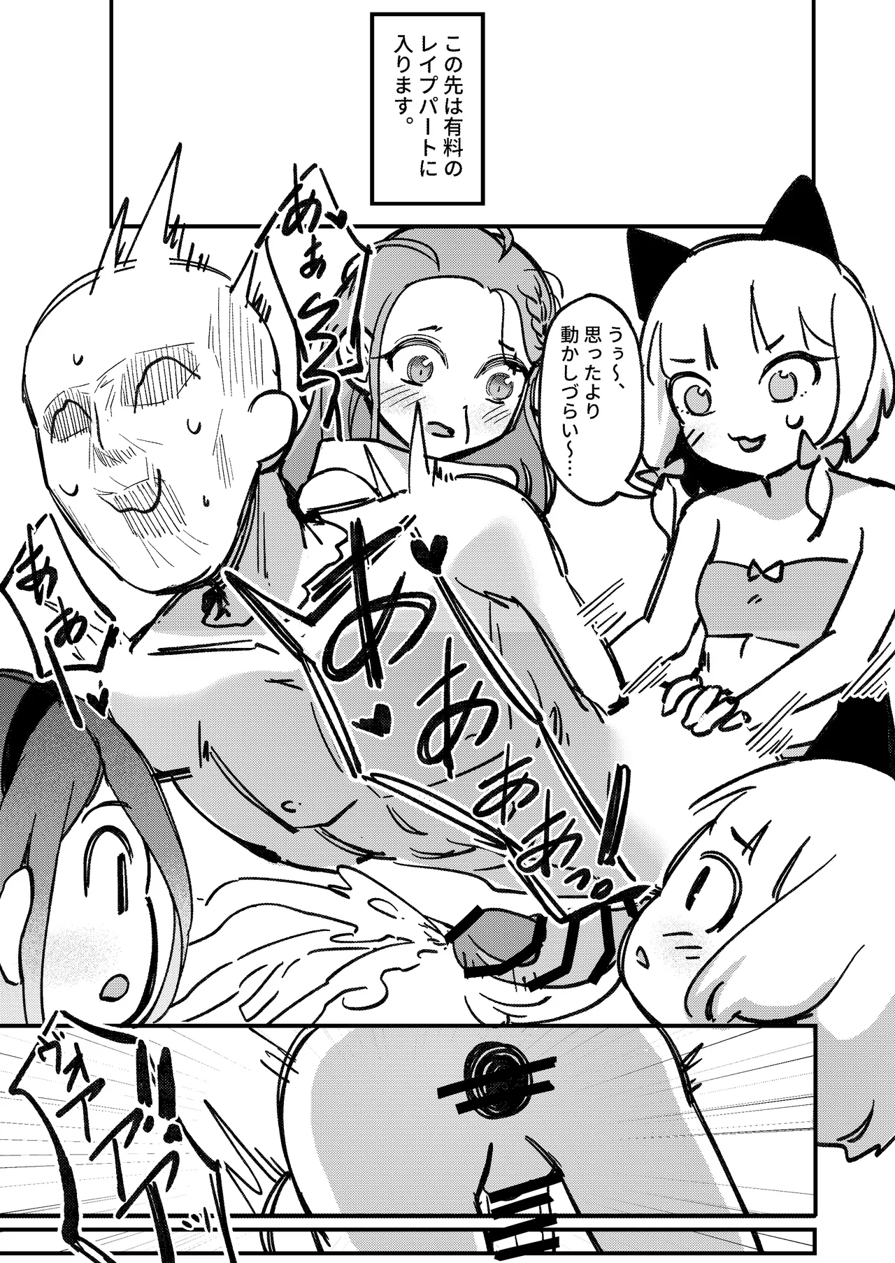 Yarimasu ne, Sensei - Page 38