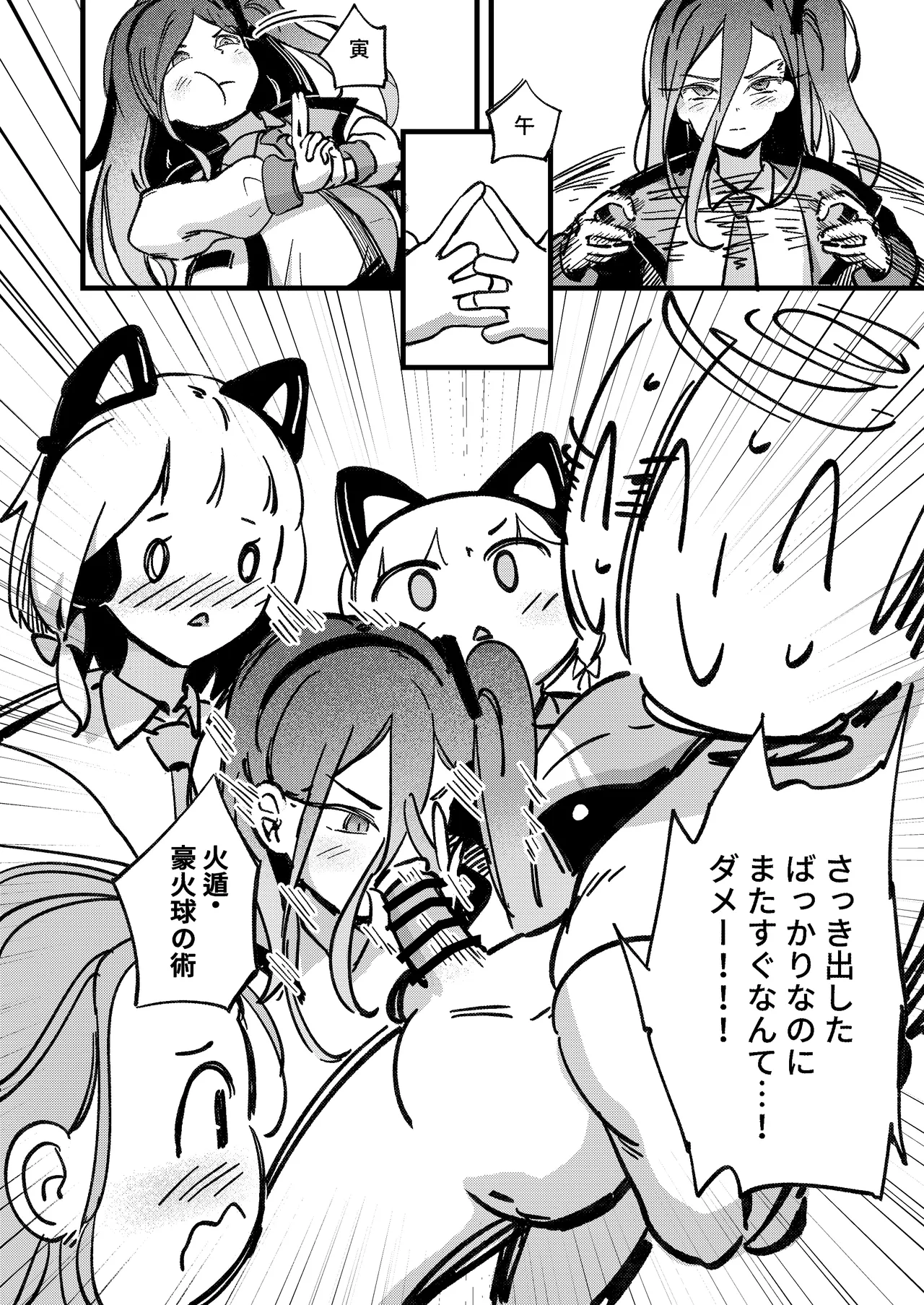 Yarimasu ne, Sensei page 39 featuring midori saiba blue archive parody - read online free